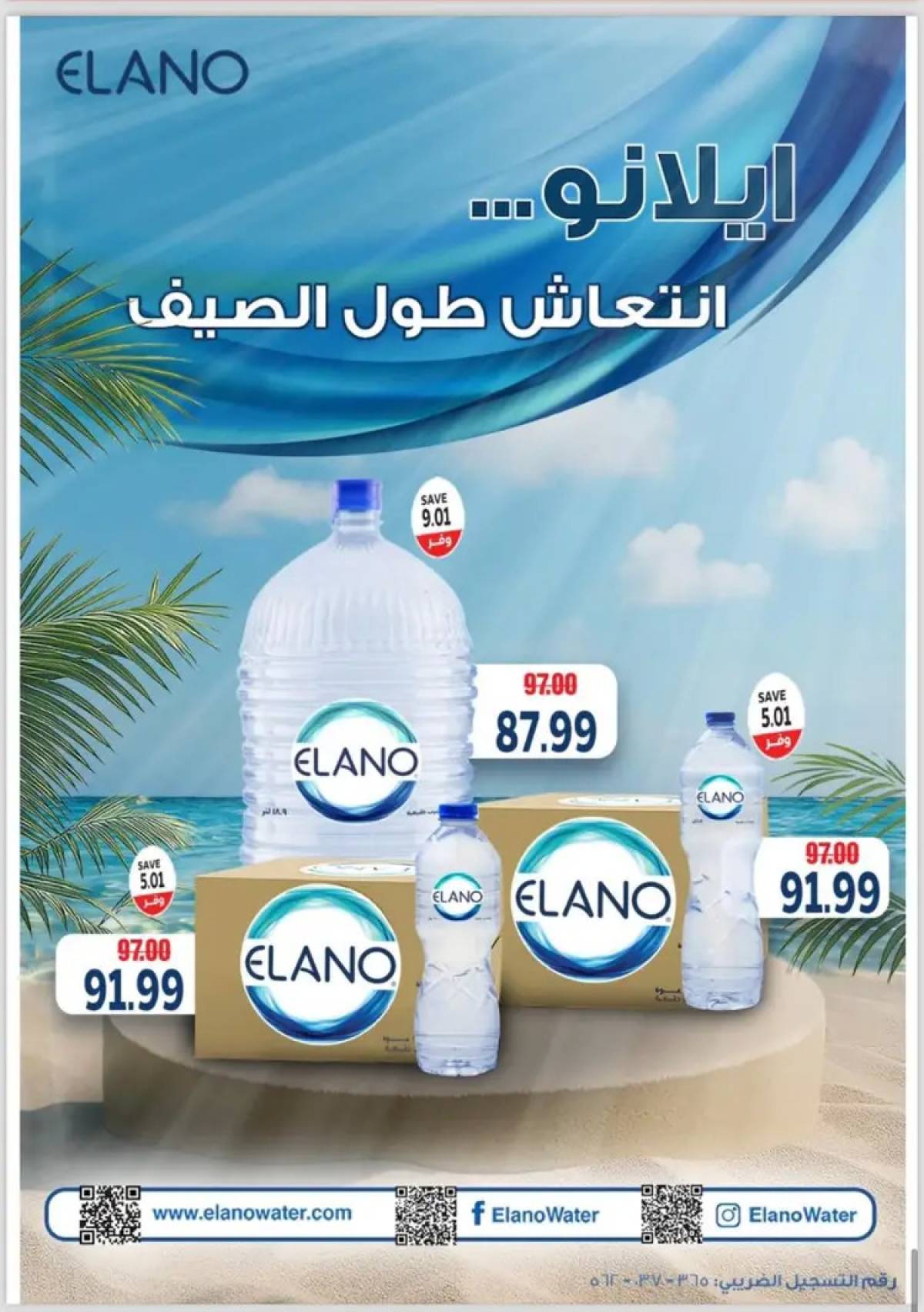 عروض ذا مارت مدينتي من 24 حتى 31 يوليو 2025 عروض الصيف