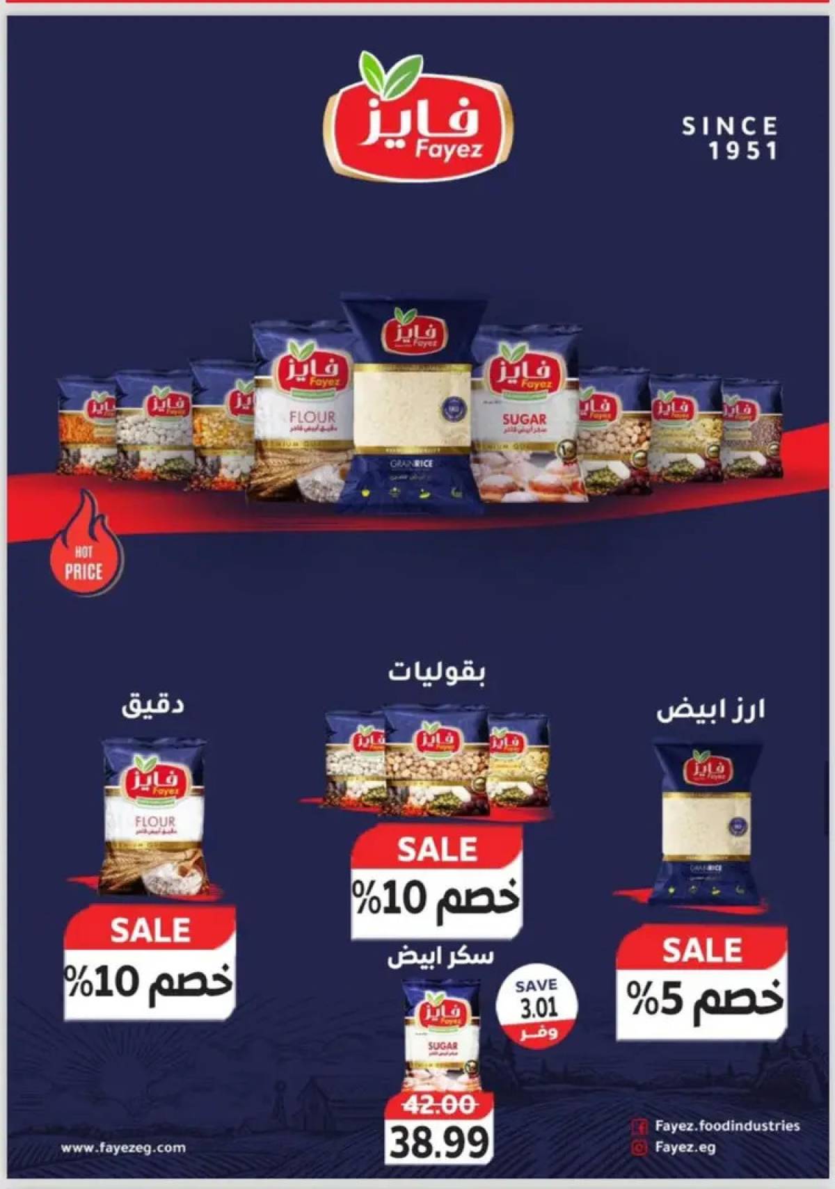 عروض ذا مارت مدينتي من 24 حتى 31 يوليو 2025 عروض الصيف