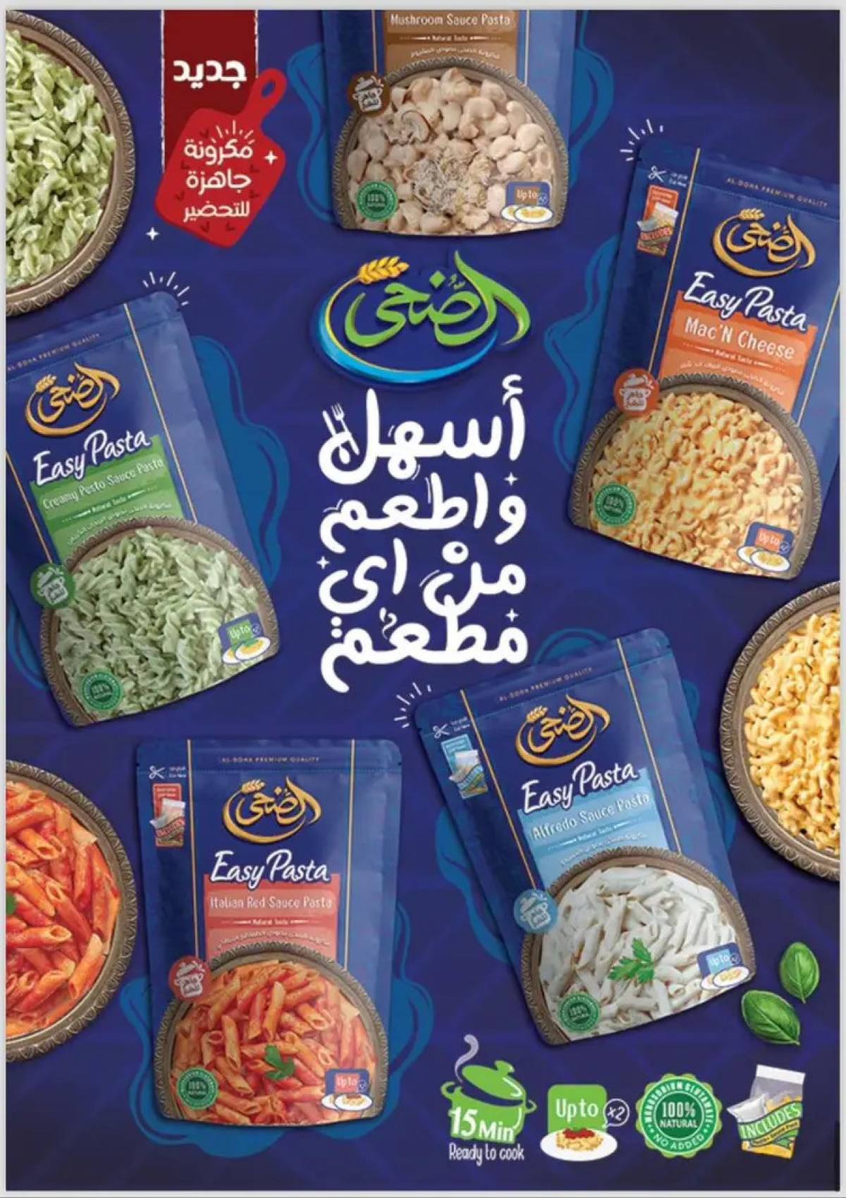 عروض ذا مارت مدينتي من 24 حتى 31 يوليو 2025 عروض الصيف