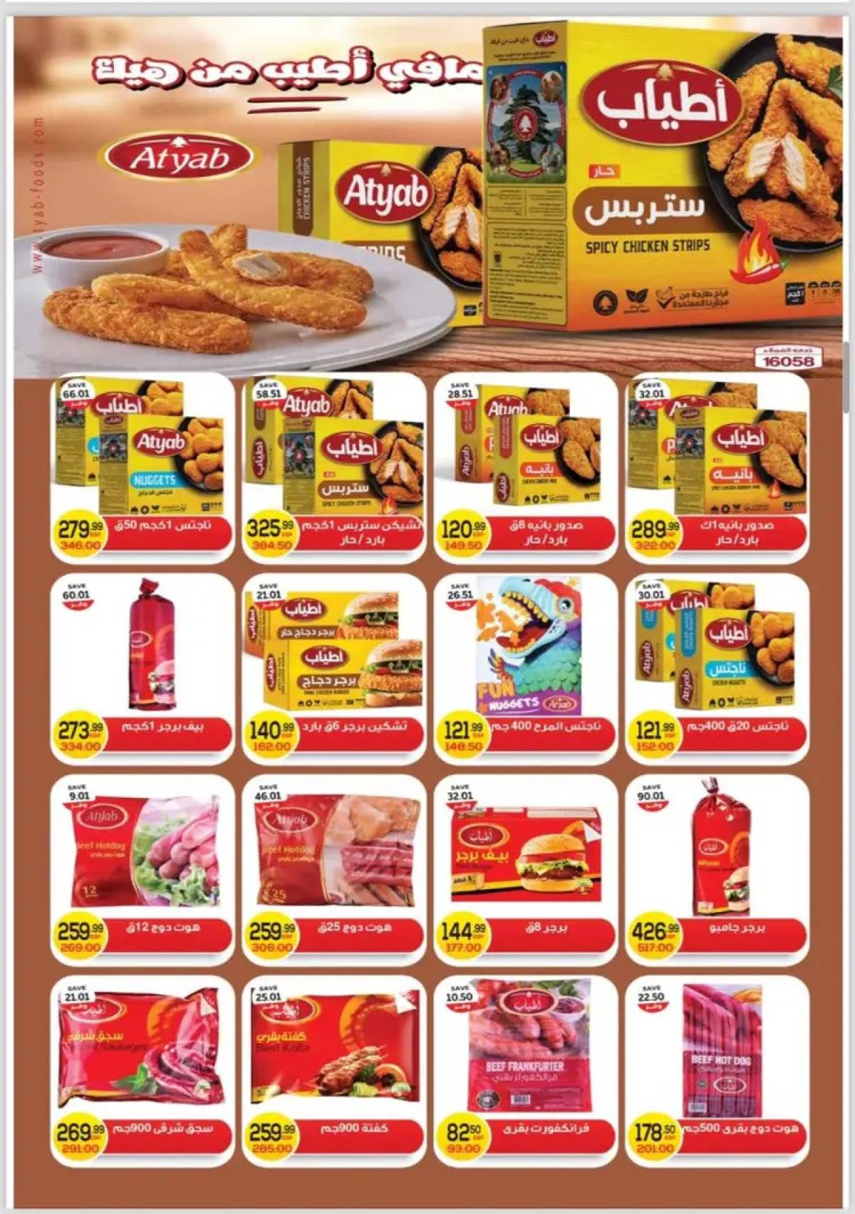 عروض ذا مارت مدينتي من 24 حتى 31 يوليو 2025 عروض الصيف
