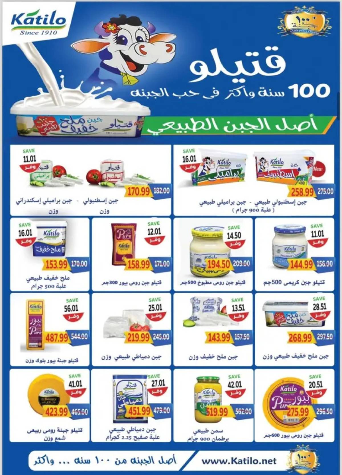عروض ذا مارت مدينتي من 24 حتى 31 يوليو 2025 عروض الصيف