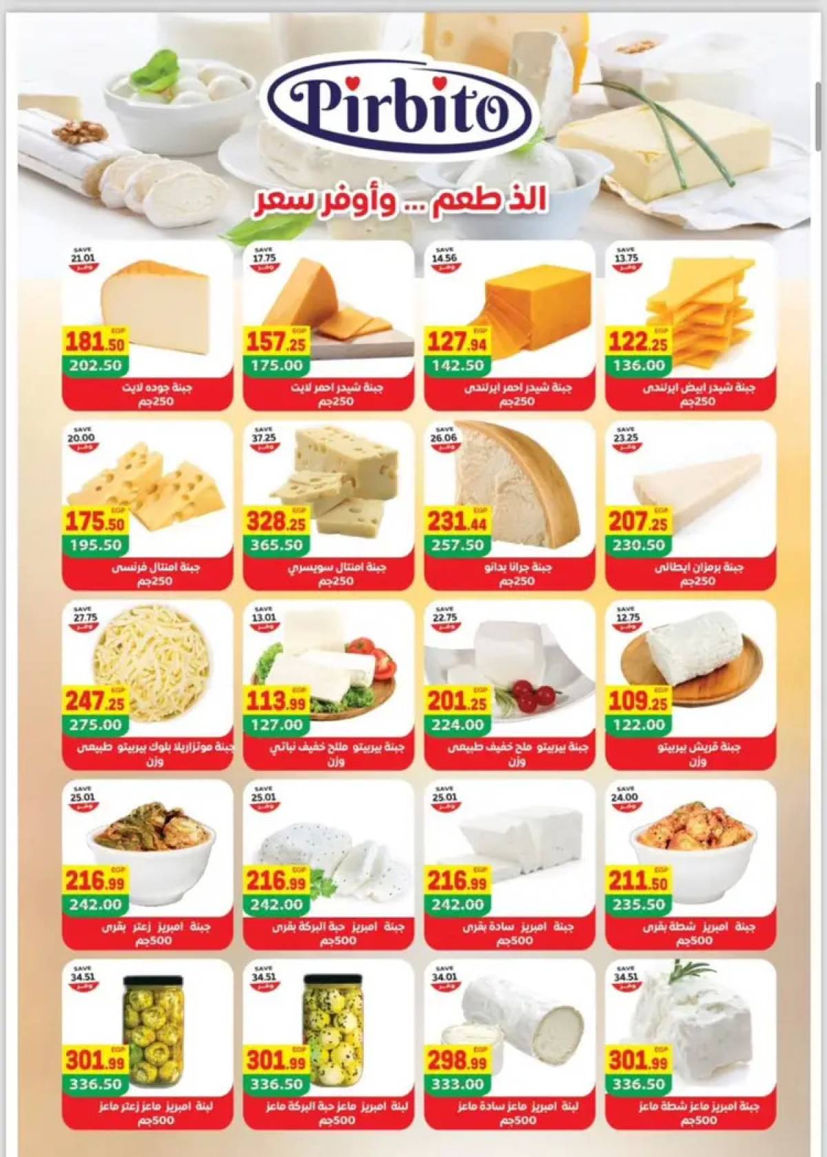 عروض ذا مارت مدينتي من 24 حتى 31 يوليو 2025 عروض الصيف