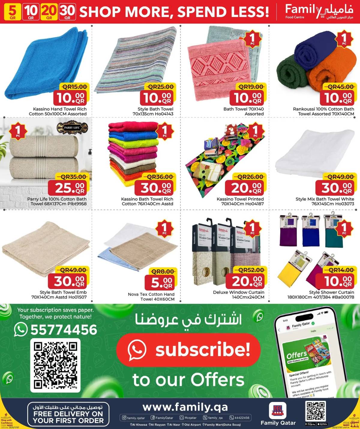 عروض مركز التموين العائلى قطر حتى 16 أغسطس 2025 تسوق أكثر وانفق أقل