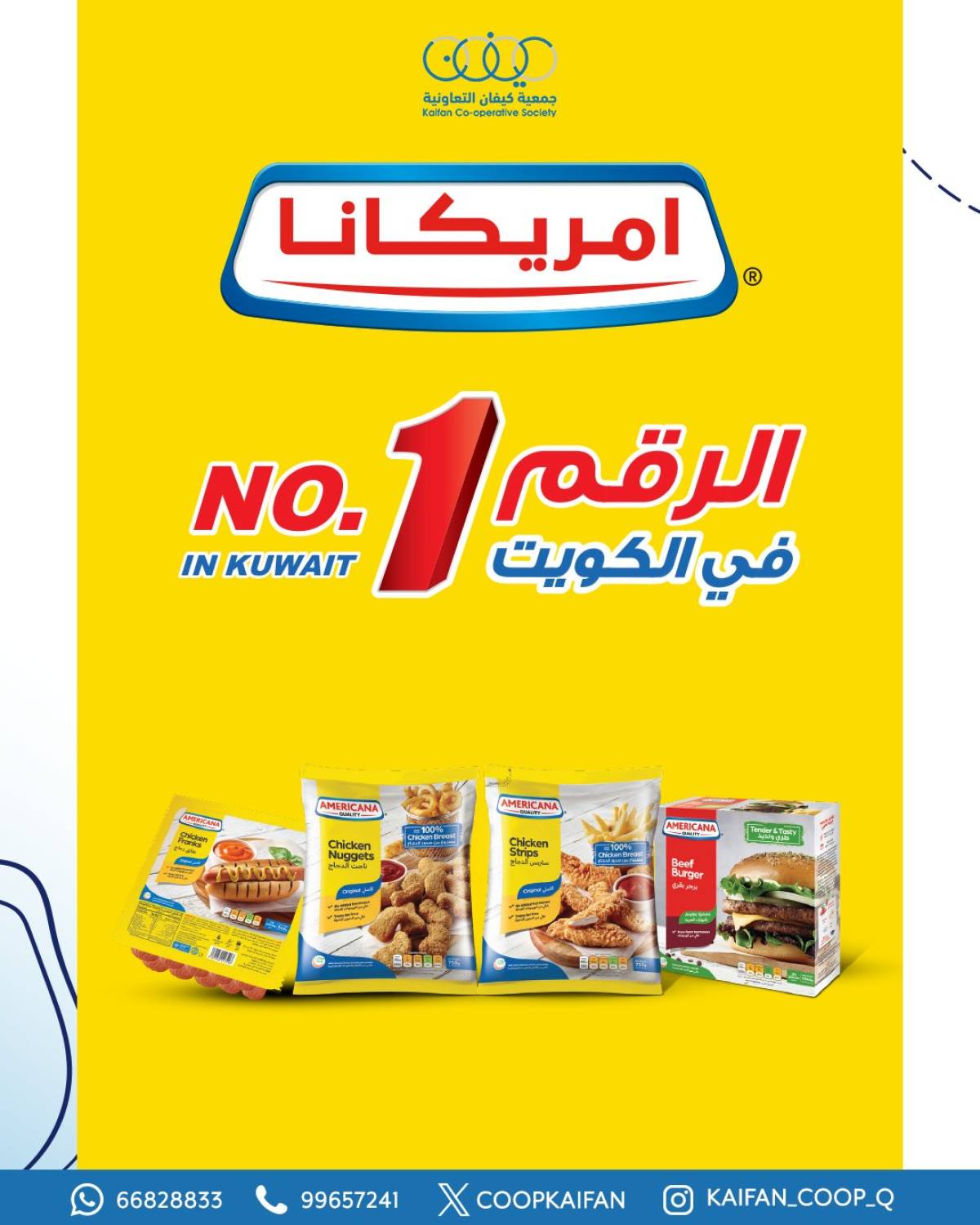 عروض جمعية كيفان التعاونية من 24 حتى 31 يوليو 2025 مهرجان يوليو