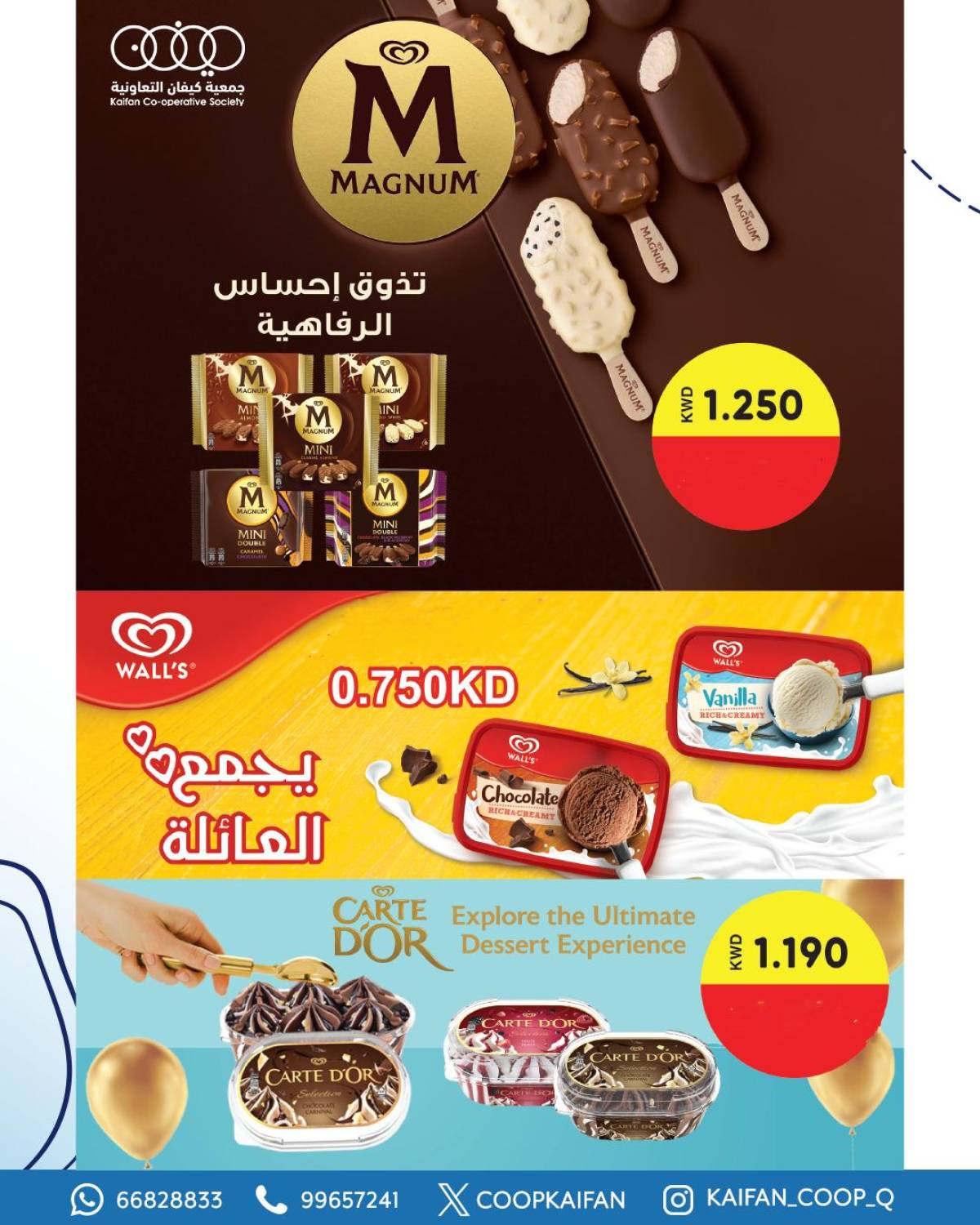 عروض جمعية كيفان التعاونية من 24 حتى 31 يوليو 2025 مهرجان يوليو