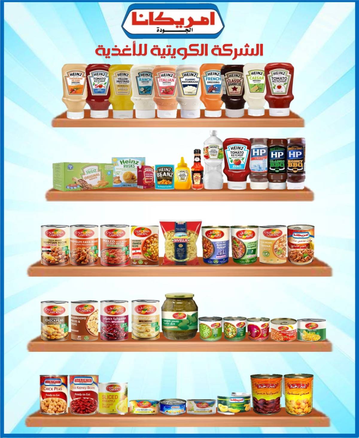 عروض جمعية جليب الشيوخ من 24 حتى 30 يوليو 2025 تخفيضات يوليو
