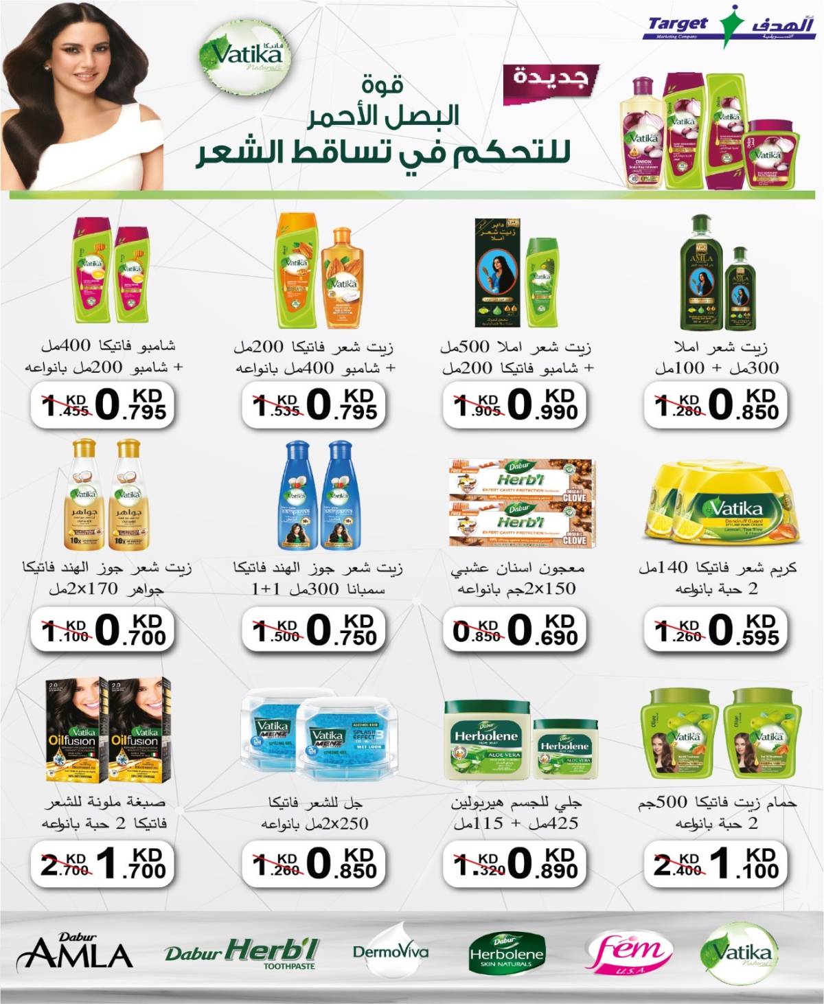 عروض جمعية جليب الشيوخ من 24 حتى 30 يوليو 2025 تخفيضات يوليو