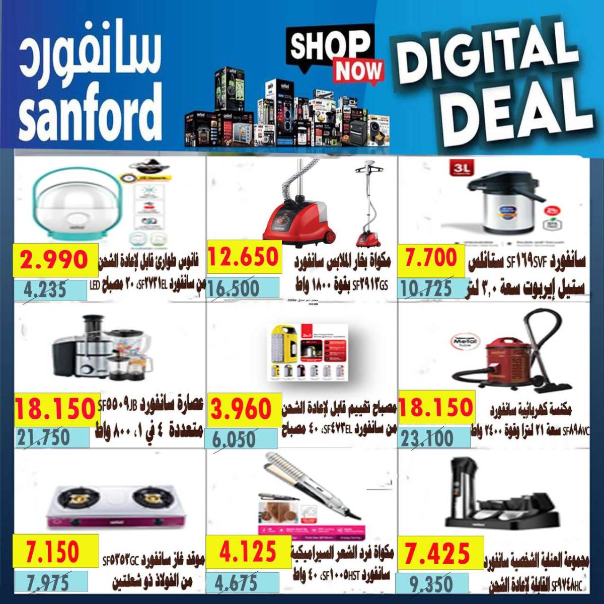 عروض جمعية الأحمدى من 24 حتى 31 يوليو 2025 مهرجان يوليو