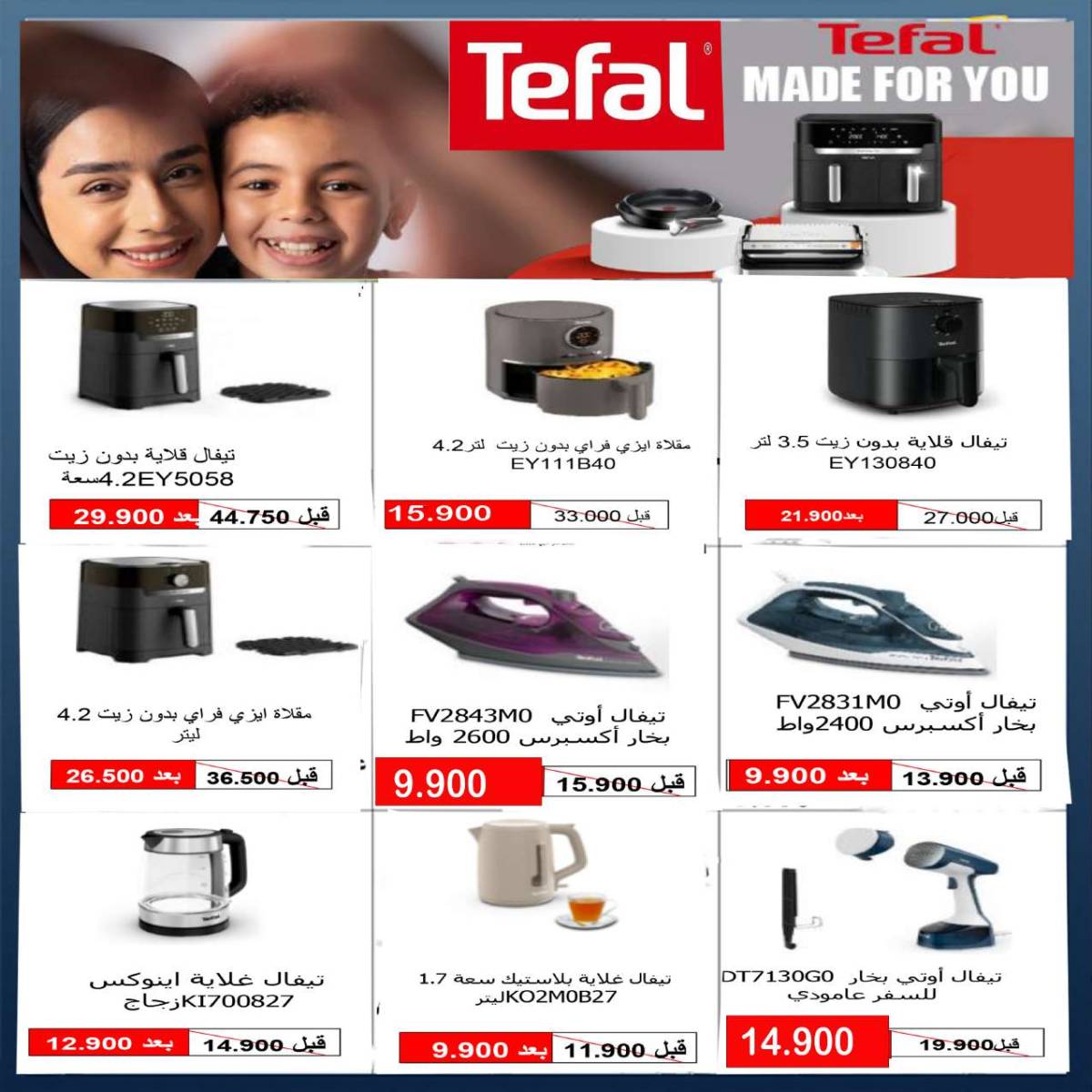 عروض جمعية الأحمدى من 24 حتى 31 يوليو 2025 مهرجان يوليو