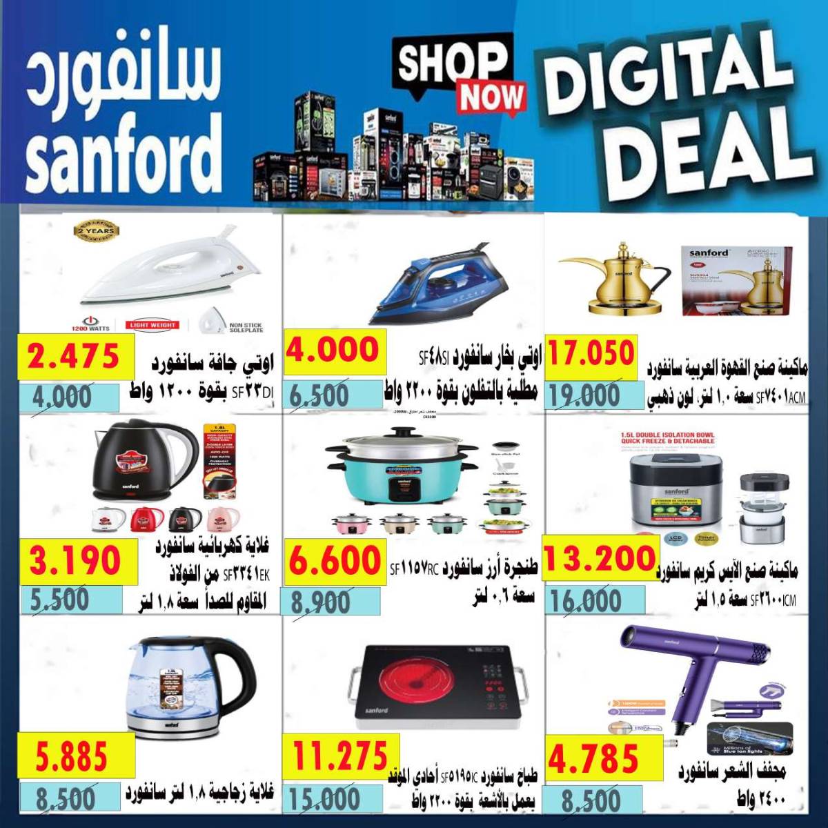 عروض جمعية الأحمدى من 24 حتى 31 يوليو 2025 مهرجان يوليو