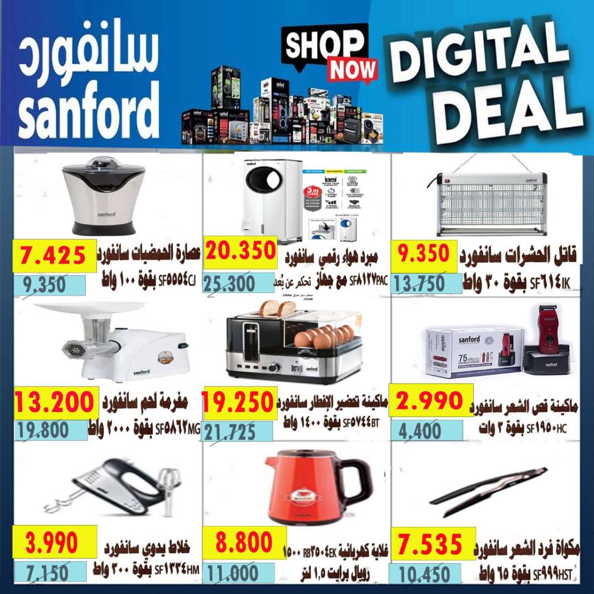عروض جمعية الأحمدى من 24 حتى 31 يوليو 2025 مهرجان يوليو