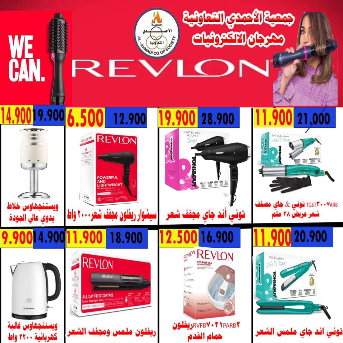 عروض جمعية الأحمدى من 24 حتى 31 يوليو 2025 مهرجان يوليو
