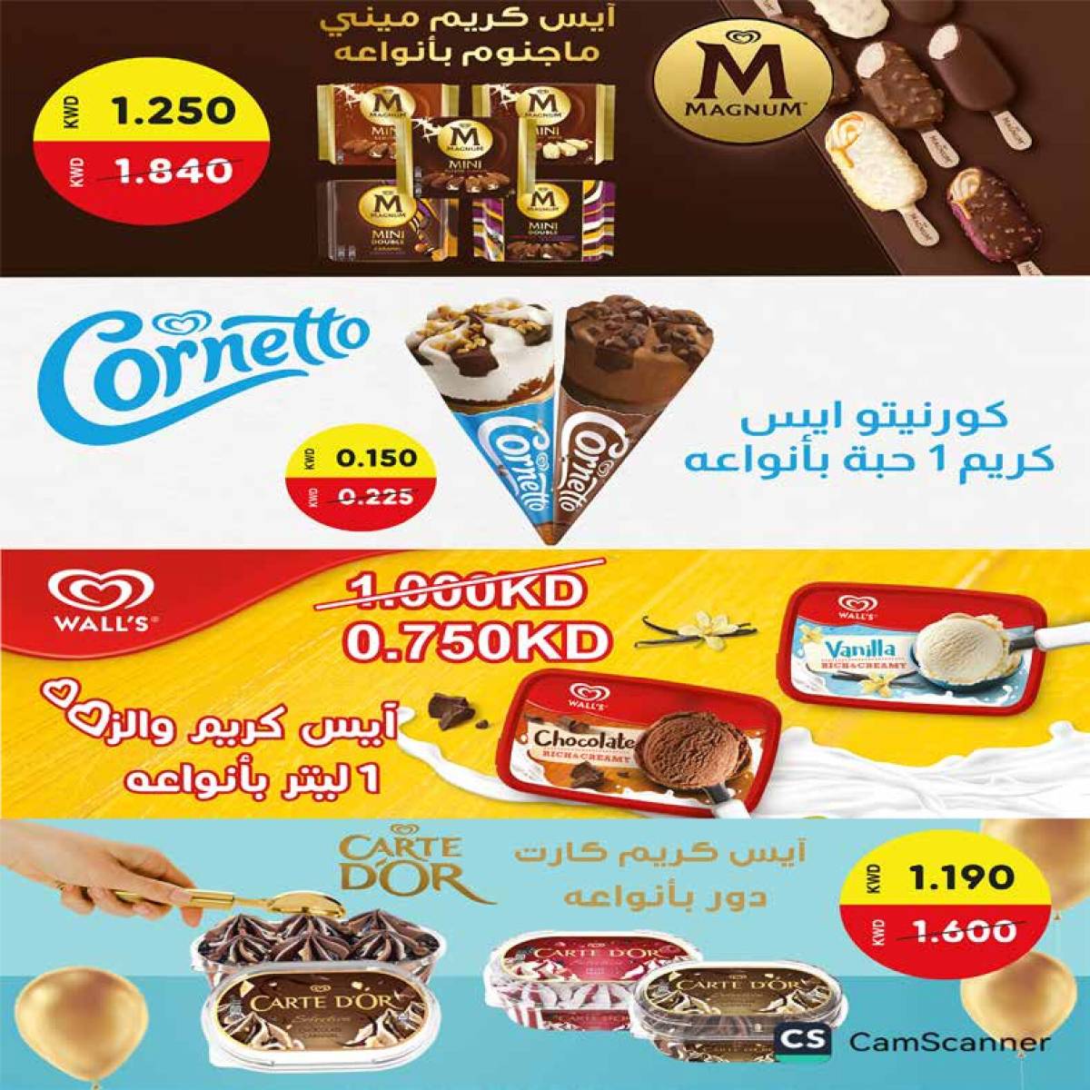 عروض جمعية إشبيلية الكويت من 24 حتى 30 يوليو 2025 مهرجان يوليو