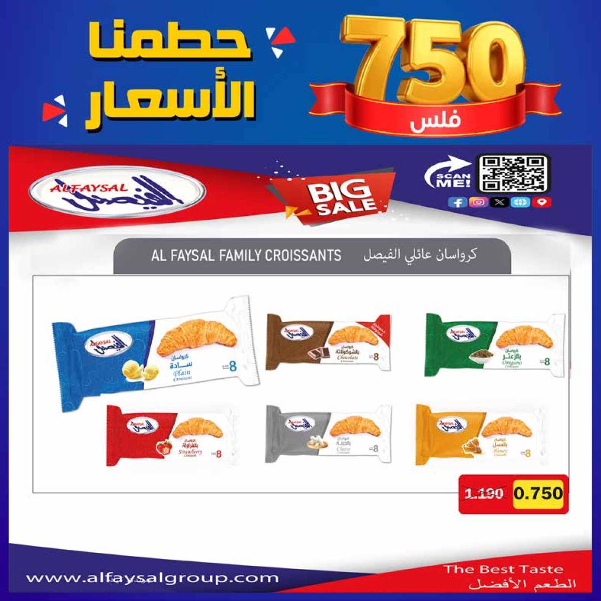 عروض جمعية إشبيلية الكويت من 24 حتى 30 يوليو 2025 مهرجان يوليو