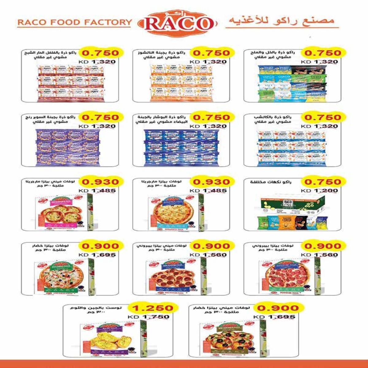 عروض جمعية إشبيلية الكويت من 24 حتى 30 يوليو 2025 مهرجان يوليو