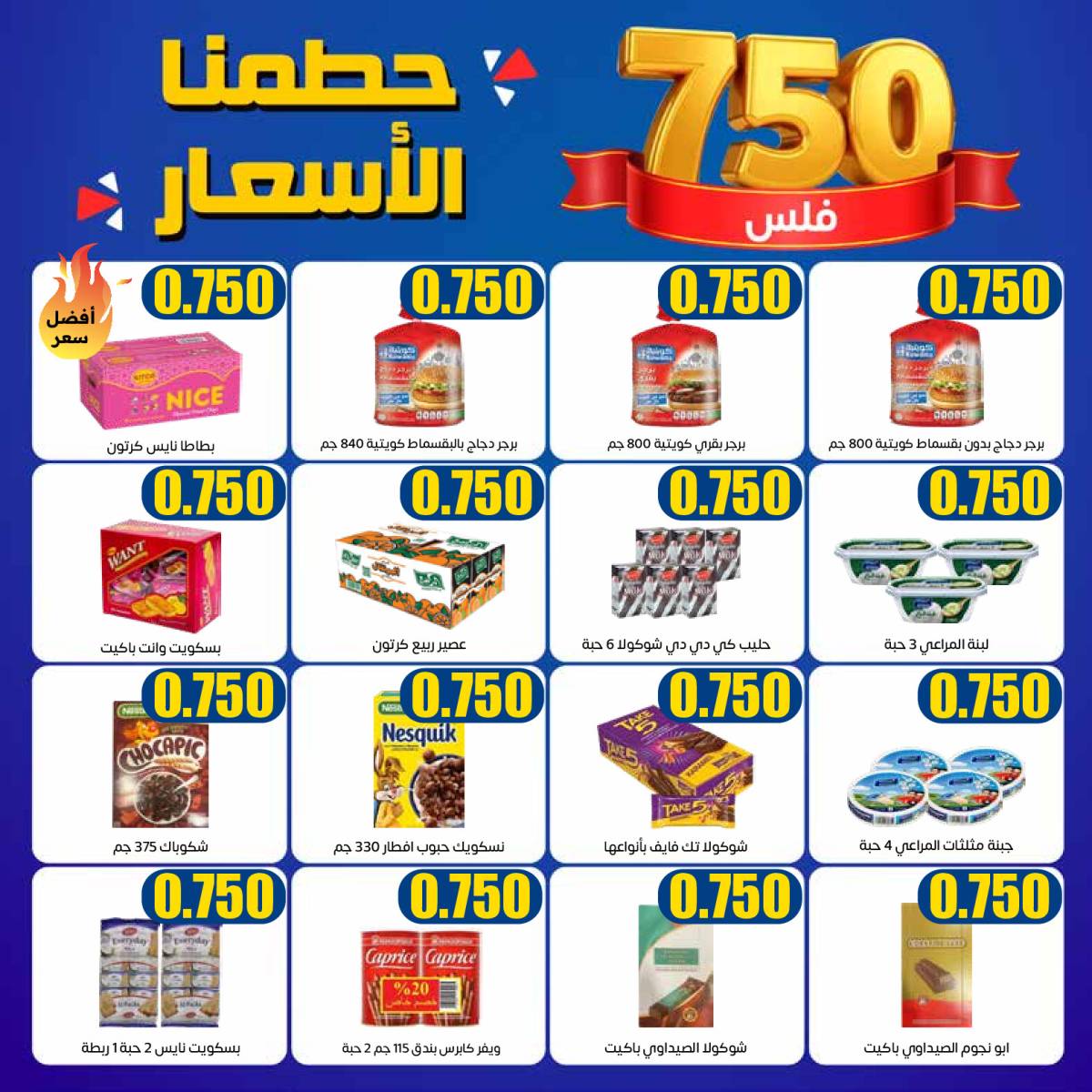 عروض جمعية إشبيلية الكويت من 24 حتى 30 يوليو 2025 مهرجان يوليو