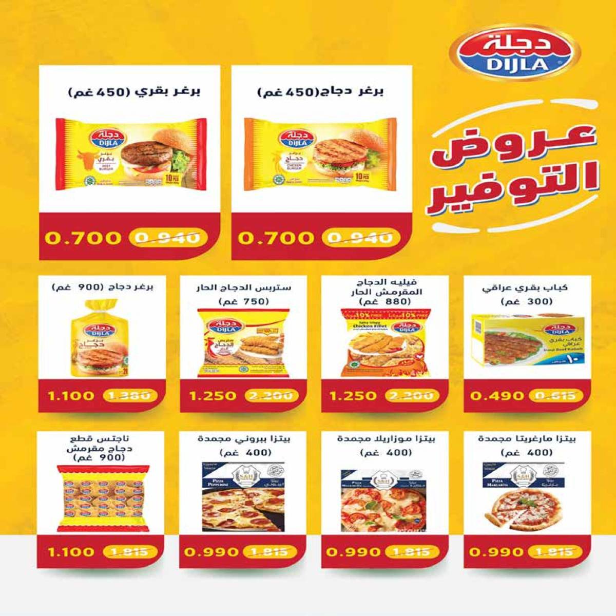 عروض جمعية إشبيلية الكويت من 24 حتى 30 يوليو 2025 مهرجان يوليو