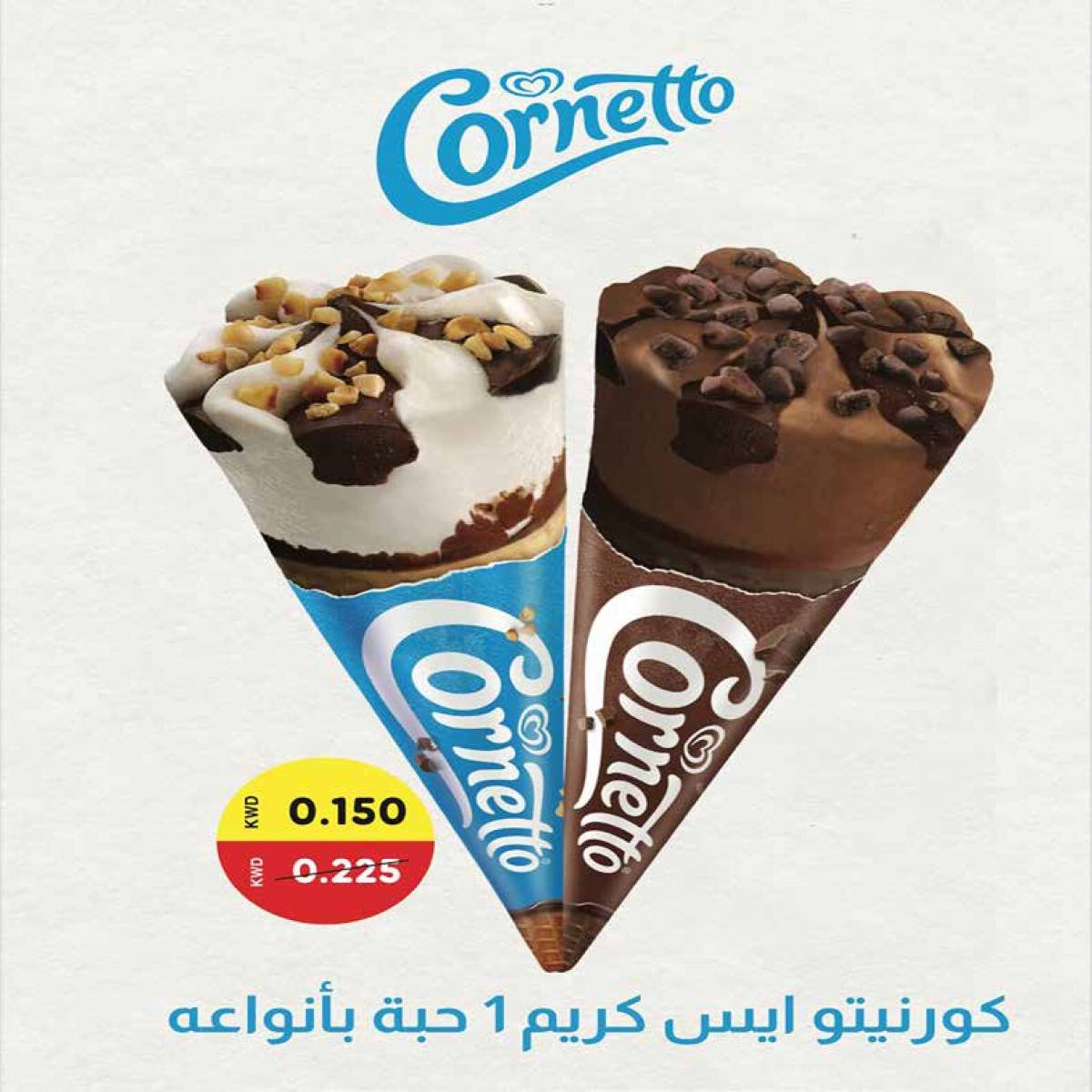 عروض جمعية إشبيلية الكويت من 24 حتى 30 يوليو 2025 مهرجان يوليو