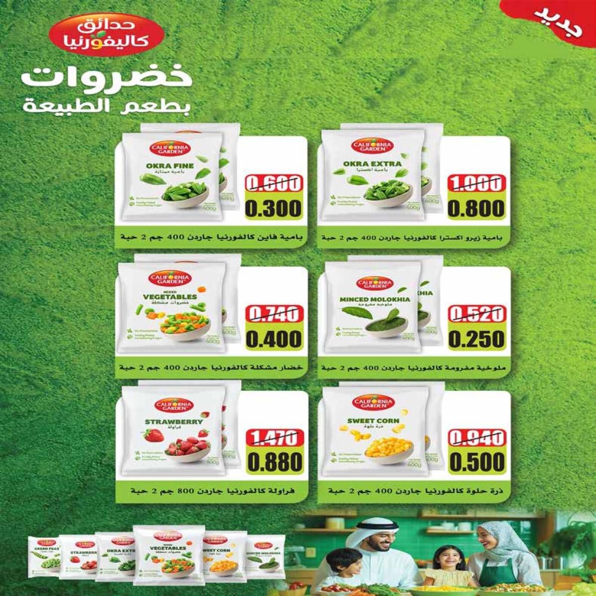 عروض جمعية إشبيلية الكويت من 24 حتى 30 يوليو 2025 مهرجان يوليو