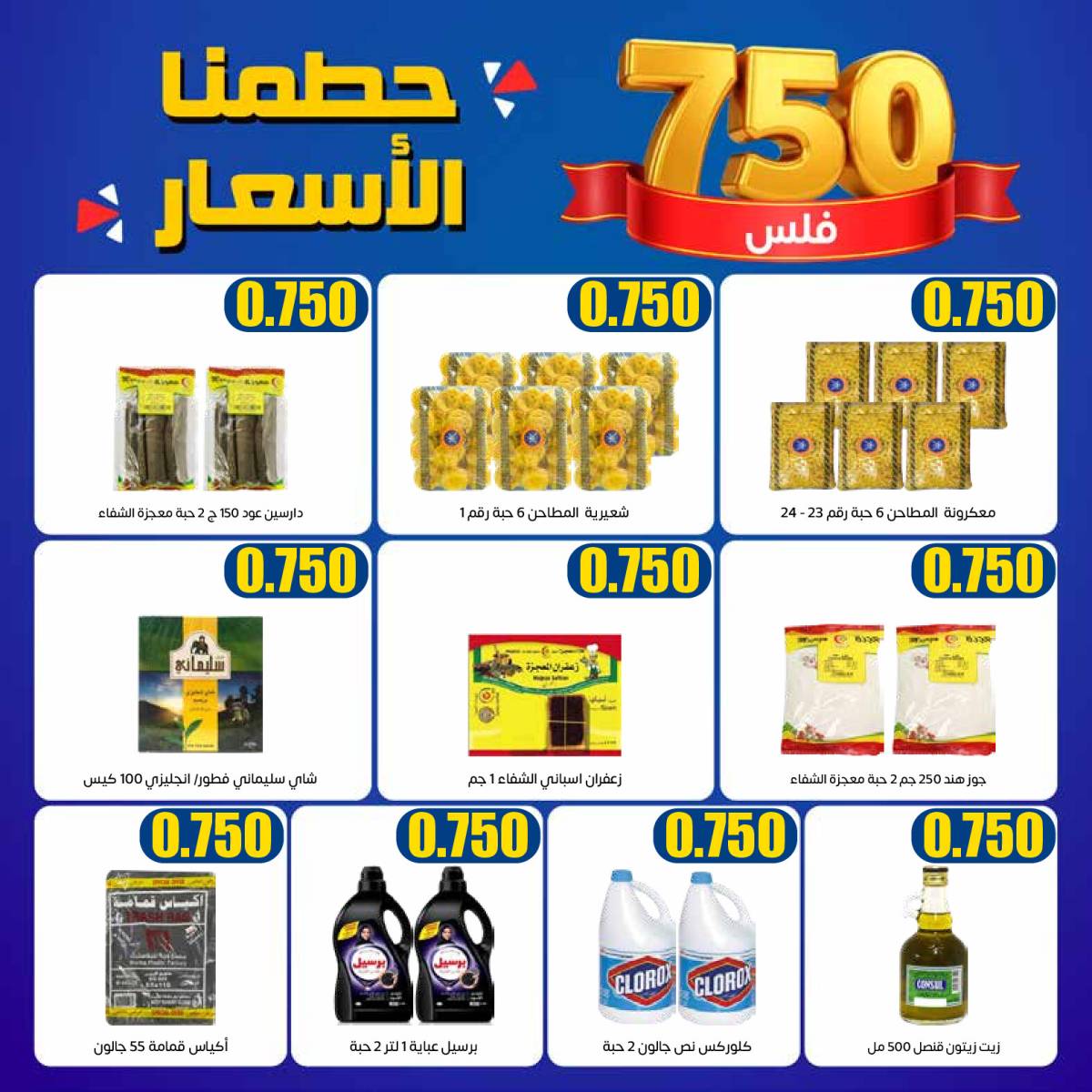 عروض جمعية إشبيلية الكويت من 24 حتى 30 يوليو 2025 مهرجان يوليو