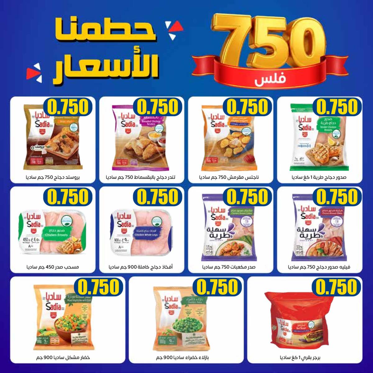 عروض جمعية إشبيلية الكويت من 24 حتى 30 يوليو 2025 مهرجان يوليو