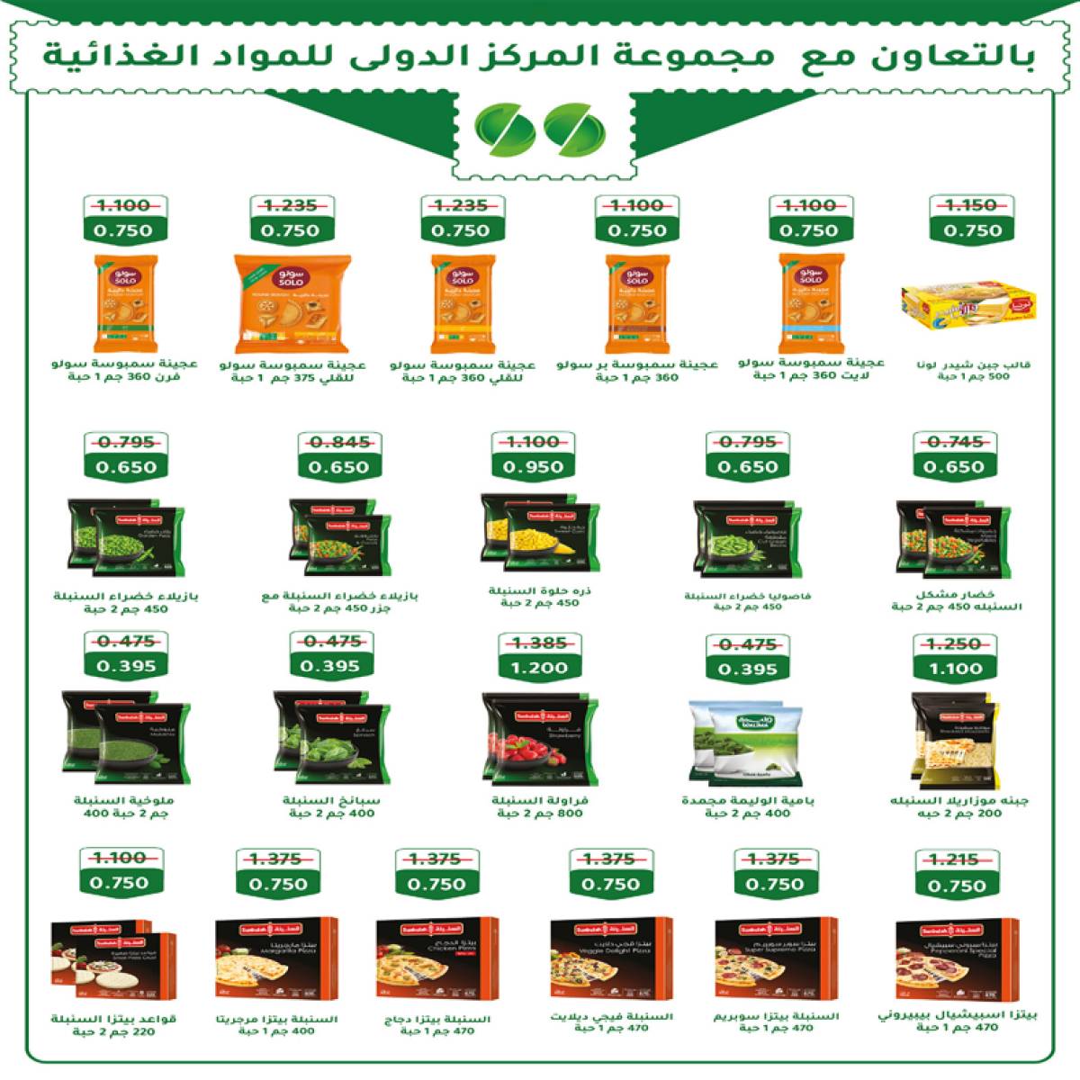 عروض جمعية إشبيلية الكويت من 24 حتى 30 يوليو 2025 مهرجان يوليو