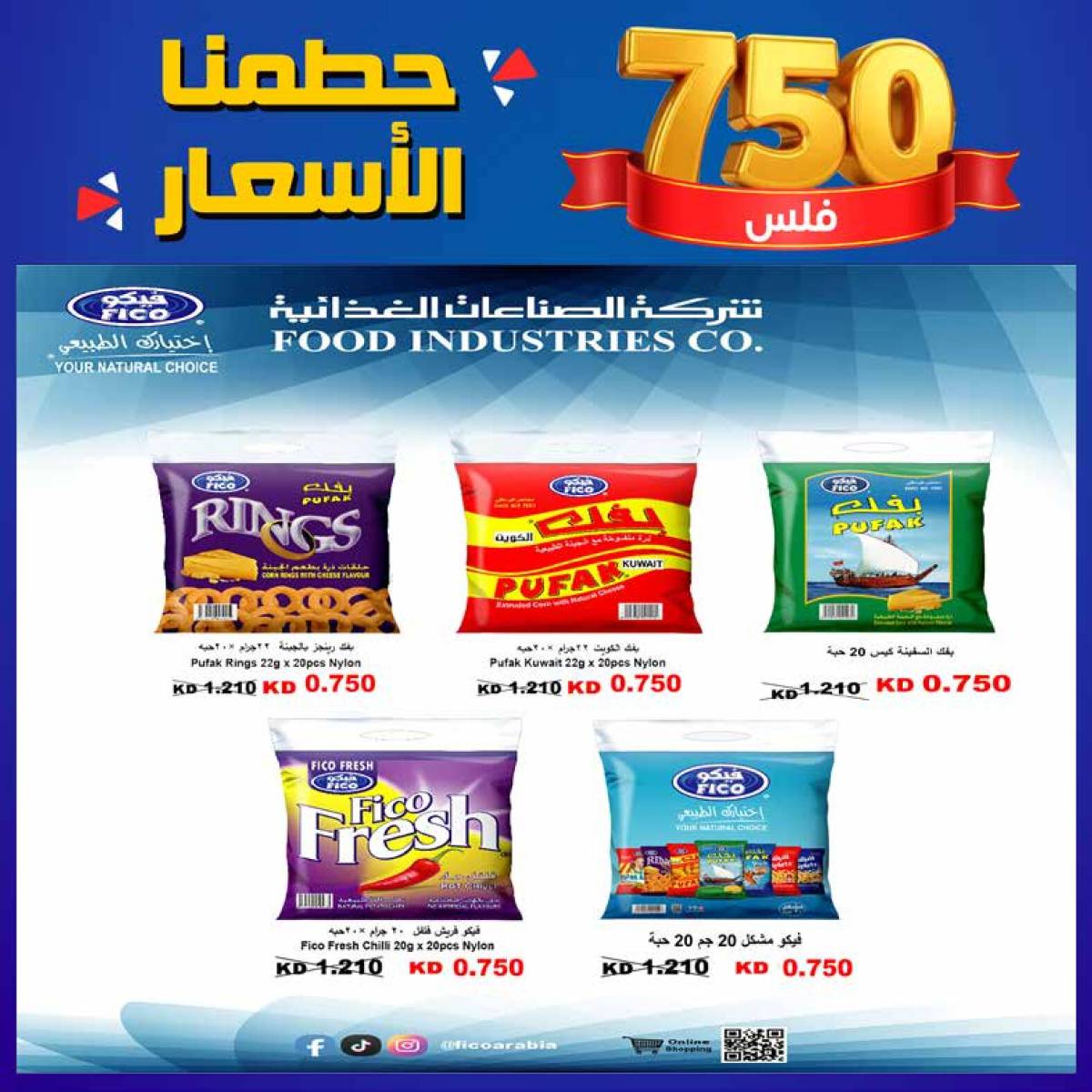 عروض جمعية إشبيلية الكويت من 24 حتى 30 يوليو 2025 مهرجان يوليو