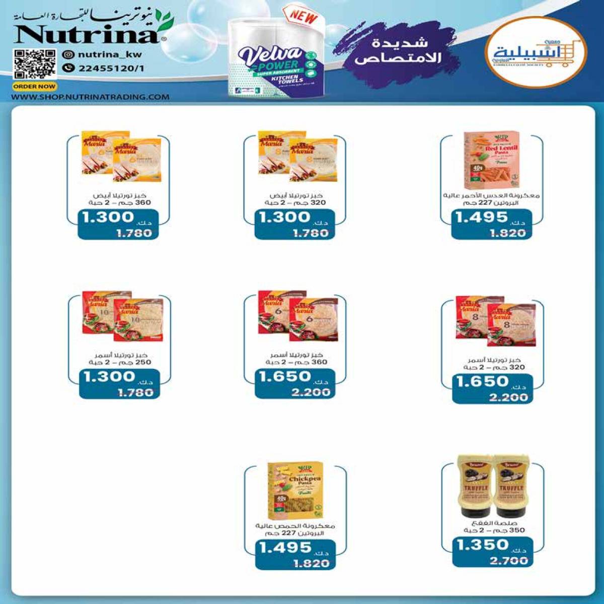 عروض جمعية إشبيلية الكويت من 24 حتى 30 يوليو 2025 مهرجان يوليو