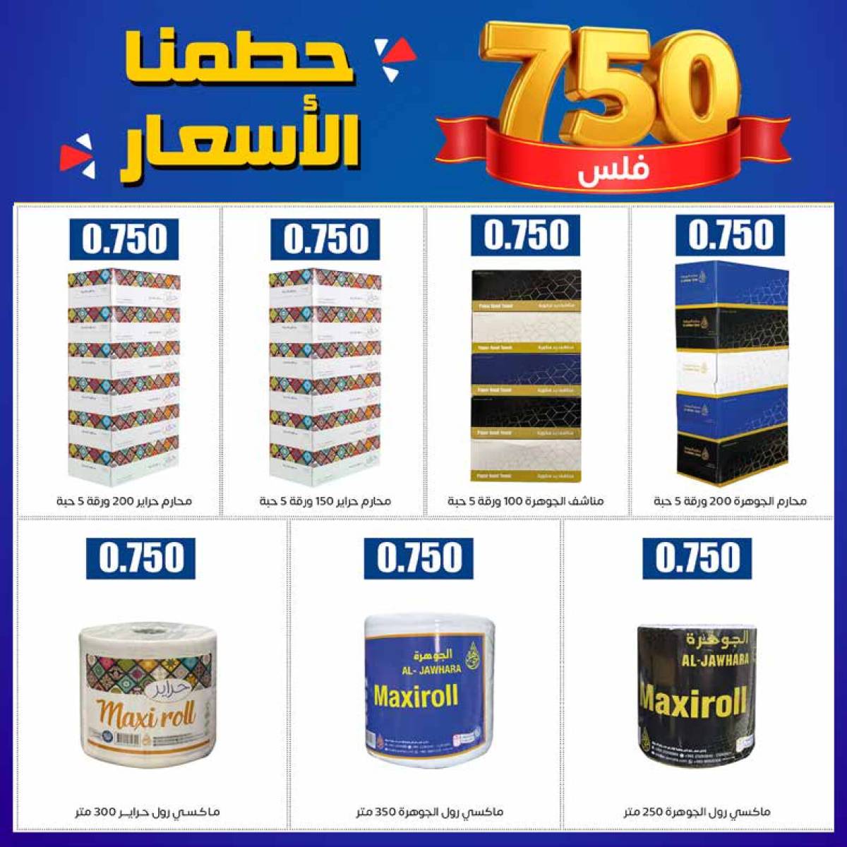 عروض جمعية إشبيلية الكويت من 24 حتى 30 يوليو 2025 مهرجان يوليو
