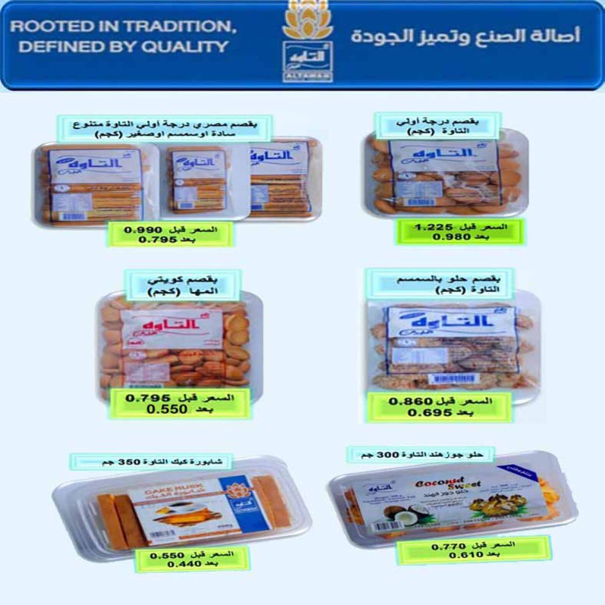 عروض جمعية إشبيلية الكويت من 24 حتى 30 يوليو 2025 مهرجان يوليو