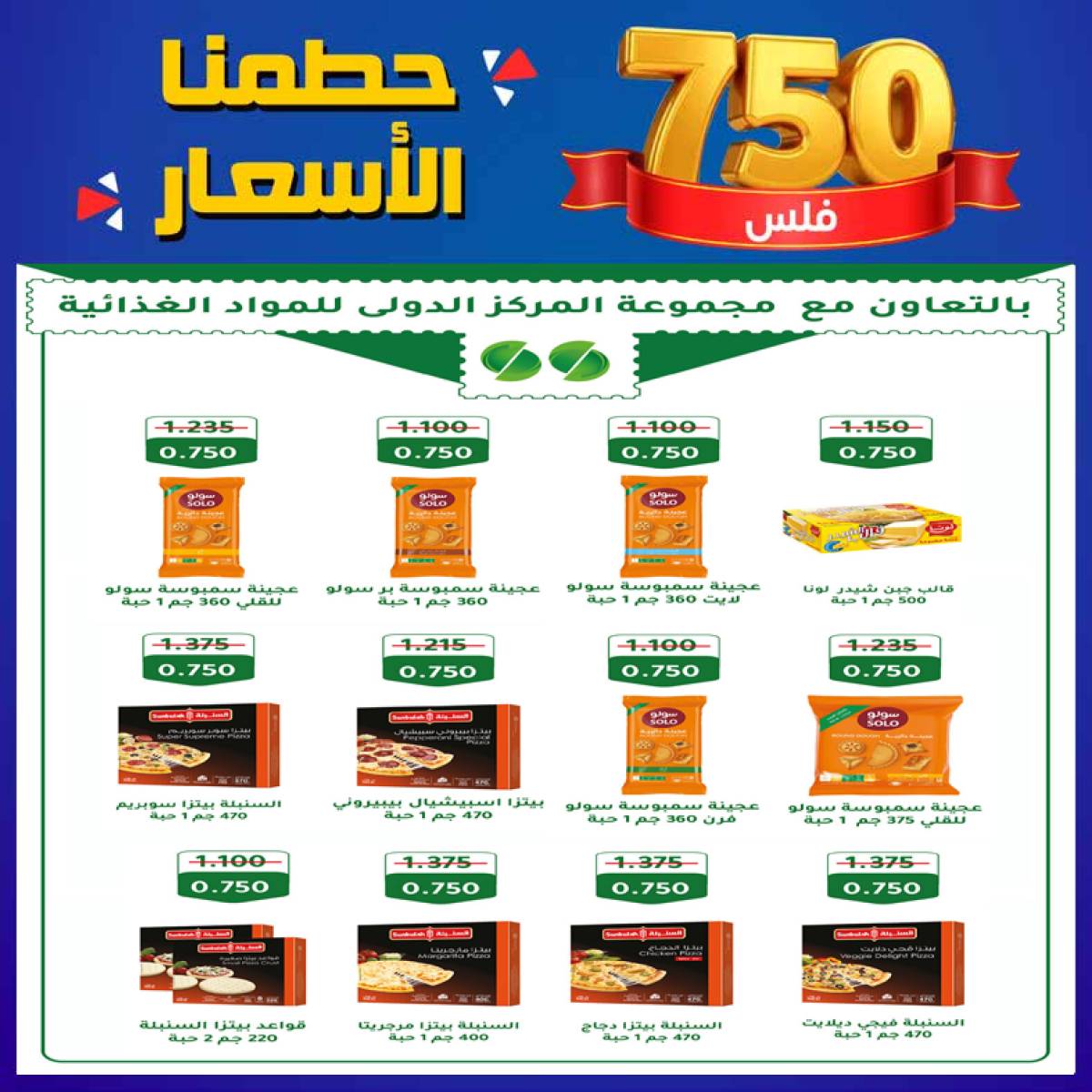 عروض جمعية إشبيلية الكويت من 24 حتى 30 يوليو 2025 مهرجان يوليو