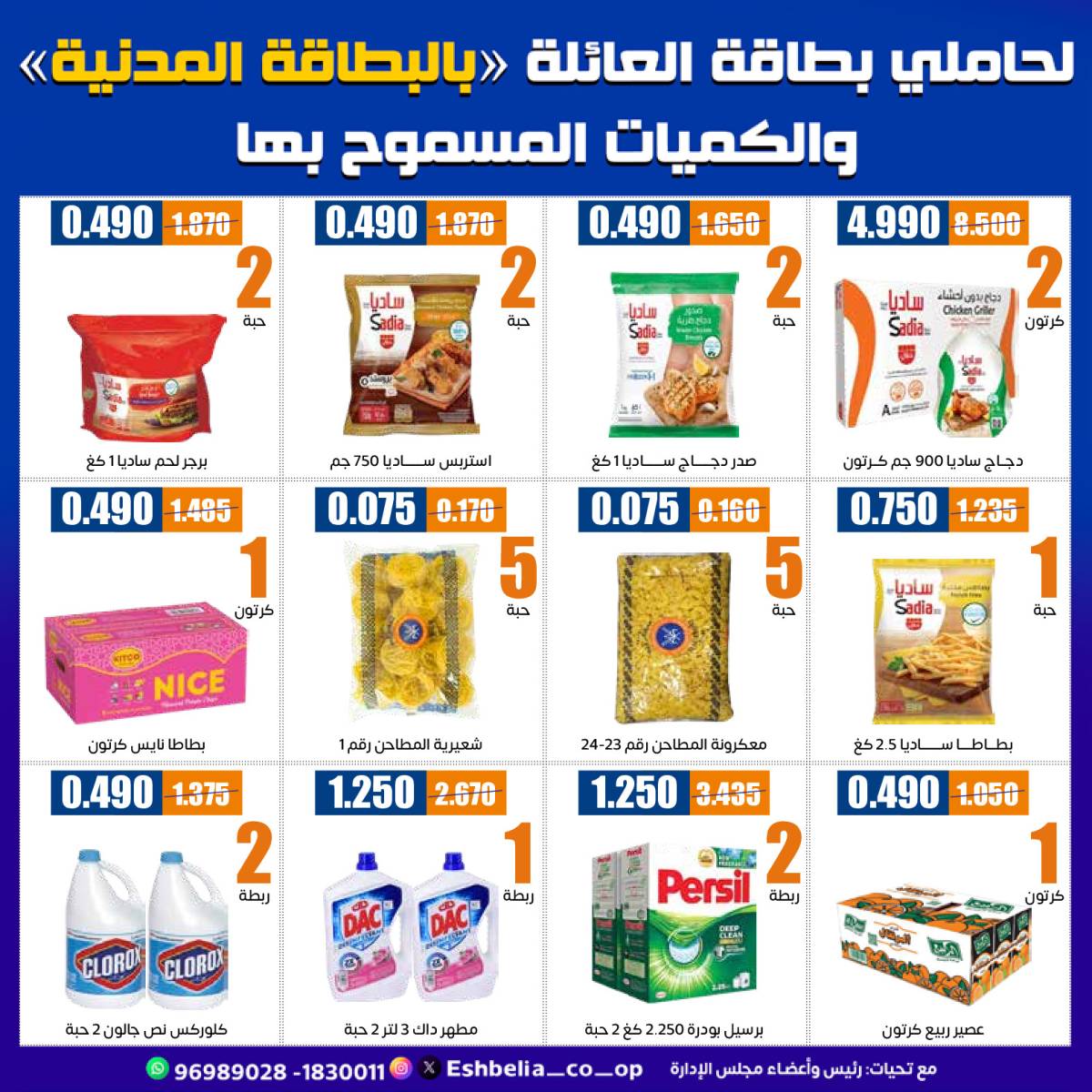 عروض جمعية إشبيلية الكويت من 24 حتى 30 يوليو 2025 مهرجان يوليو
