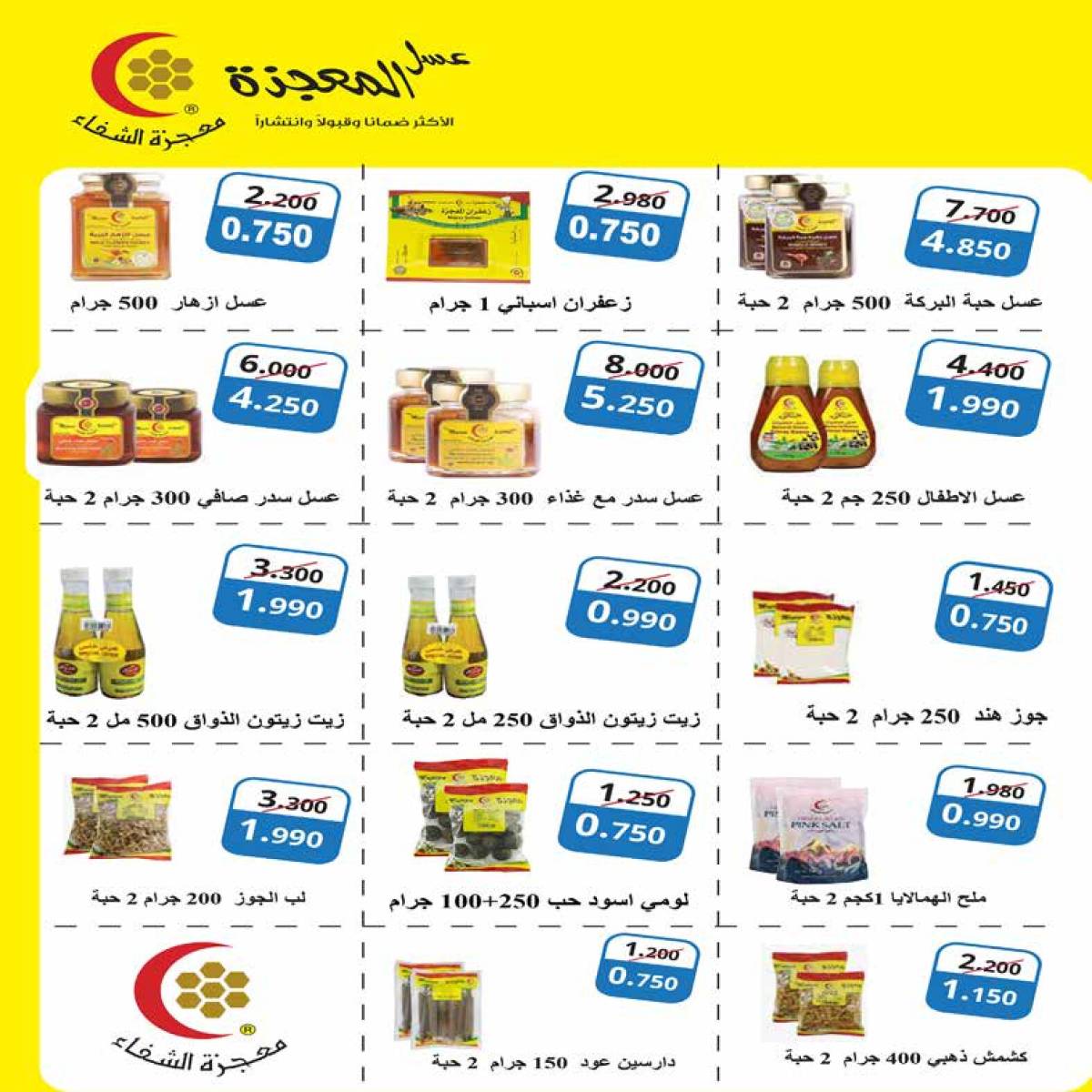 عروض جمعية إشبيلية الكويت من 24 حتى 30 يوليو 2025 مهرجان يوليو