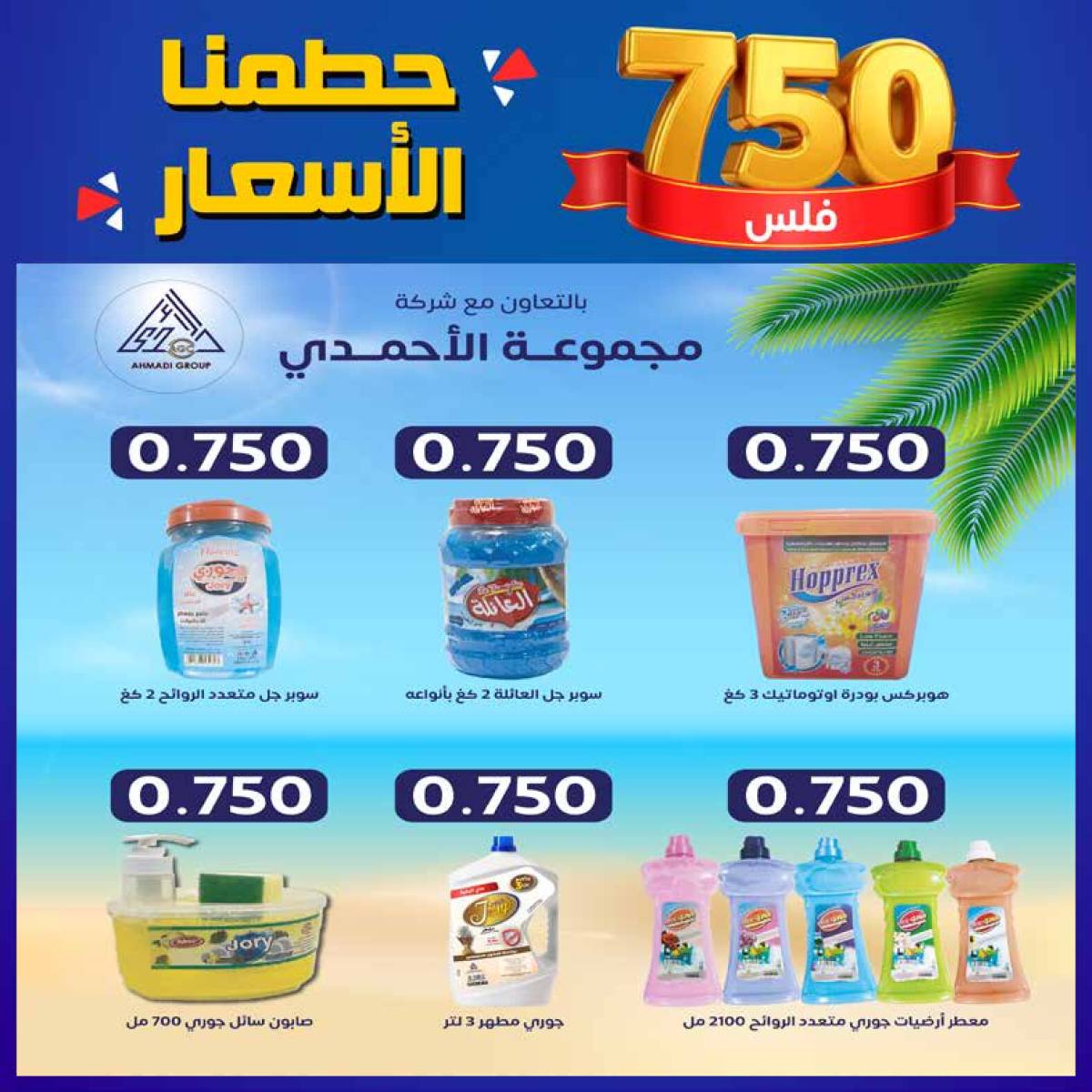 عروض جمعية إشبيلية الكويت من 24 حتى 30 يوليو 2025 مهرجان يوليو