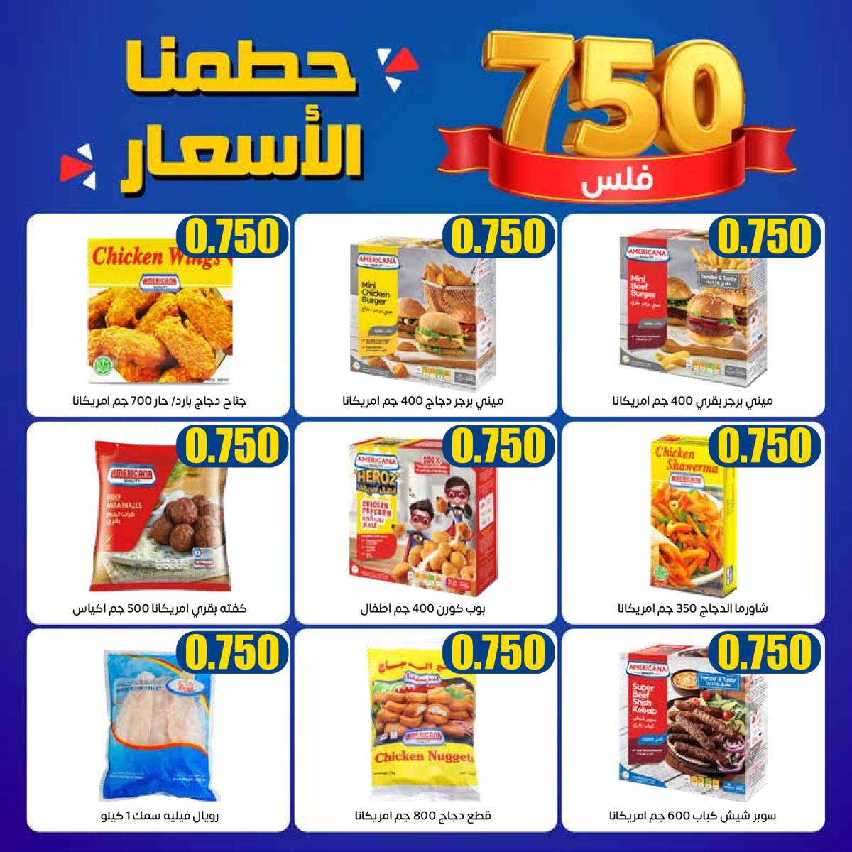 عروض جمعية إشبيلية الكويت من 24 حتى 30 يوليو 2025 مهرجان يوليو