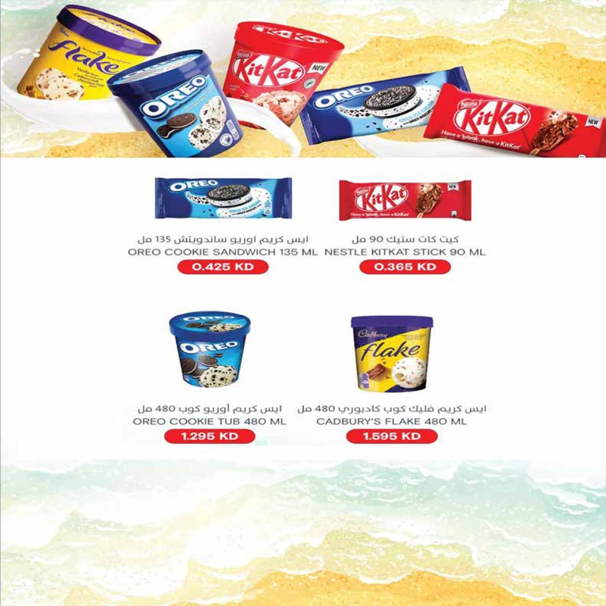 عروض جمعية إشبيلية الكويت من 24 حتى 30 يوليو 2025 مهرجان يوليو