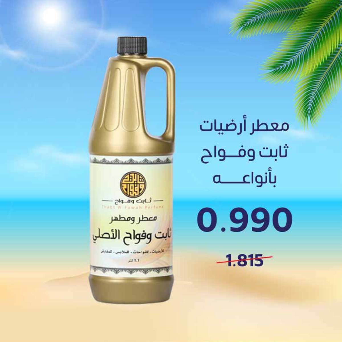 عروض جمعية إشبيلية الكويت من 24 حتى 30 يوليو 2025 مهرجان يوليو