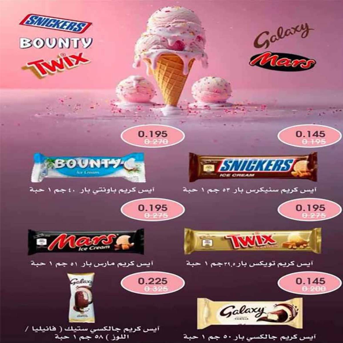 عروض جمعية إشبيلية الكويت من 24 حتى 30 يوليو 2025 مهرجان يوليو