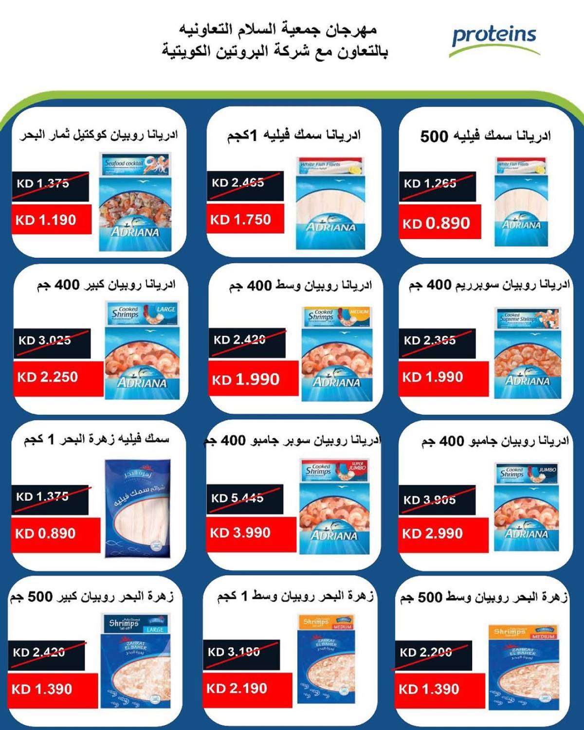 عروض جمعية السلام التعاونية حتى 1 أغسطس 2025 السوق المركزى