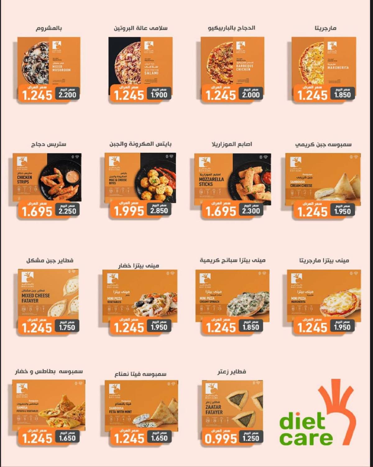 عروض جمعية السلام التعاونية حتى 1 أغسطس 2025 السوق المركزى