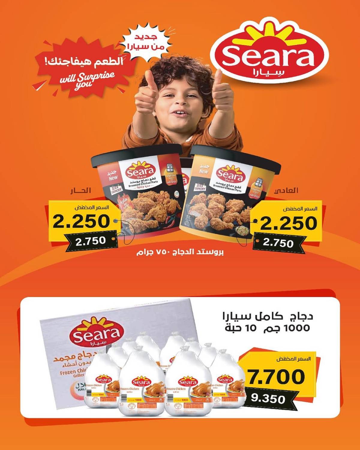 عروض جمعية السلام التعاونية حتى 1 أغسطس 2025 السوق المركزى