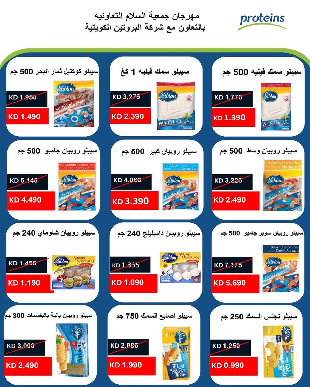 عروض جمعية السلام التعاونية حتى 1 أغسطس 2025 السوق المركزى
