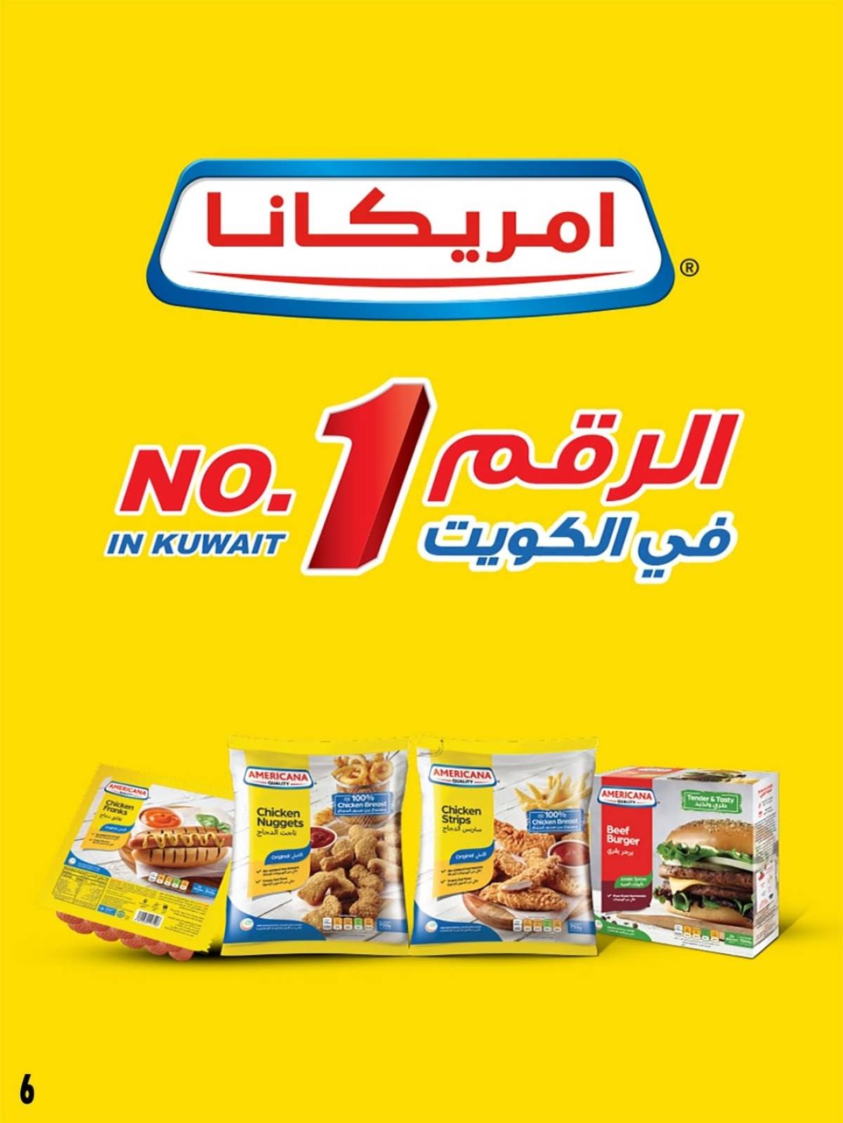 عروض جمعية صباح الناصر التعاونية من 24 حتى 30 يوليو 2025 أسعار يوليو