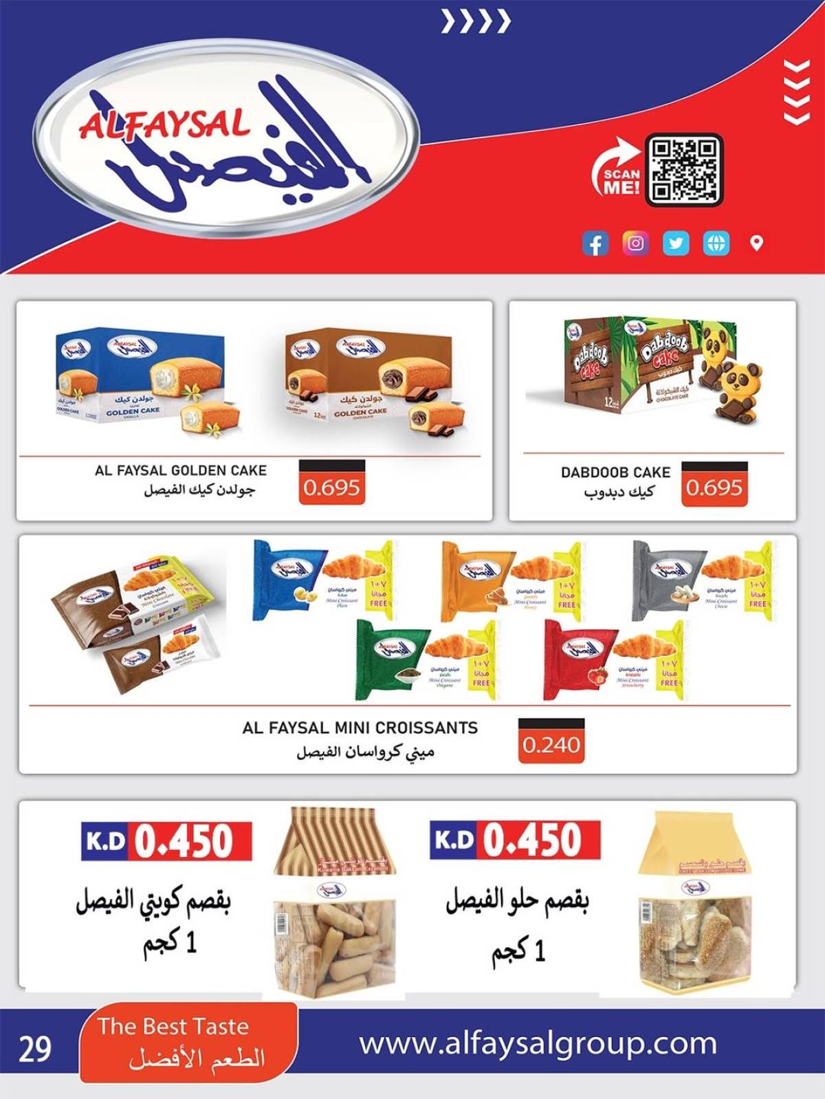 عروض جمعية صباح الناصر التعاونية من 24 حتى 30 يوليو 2025 أسعار يوليو