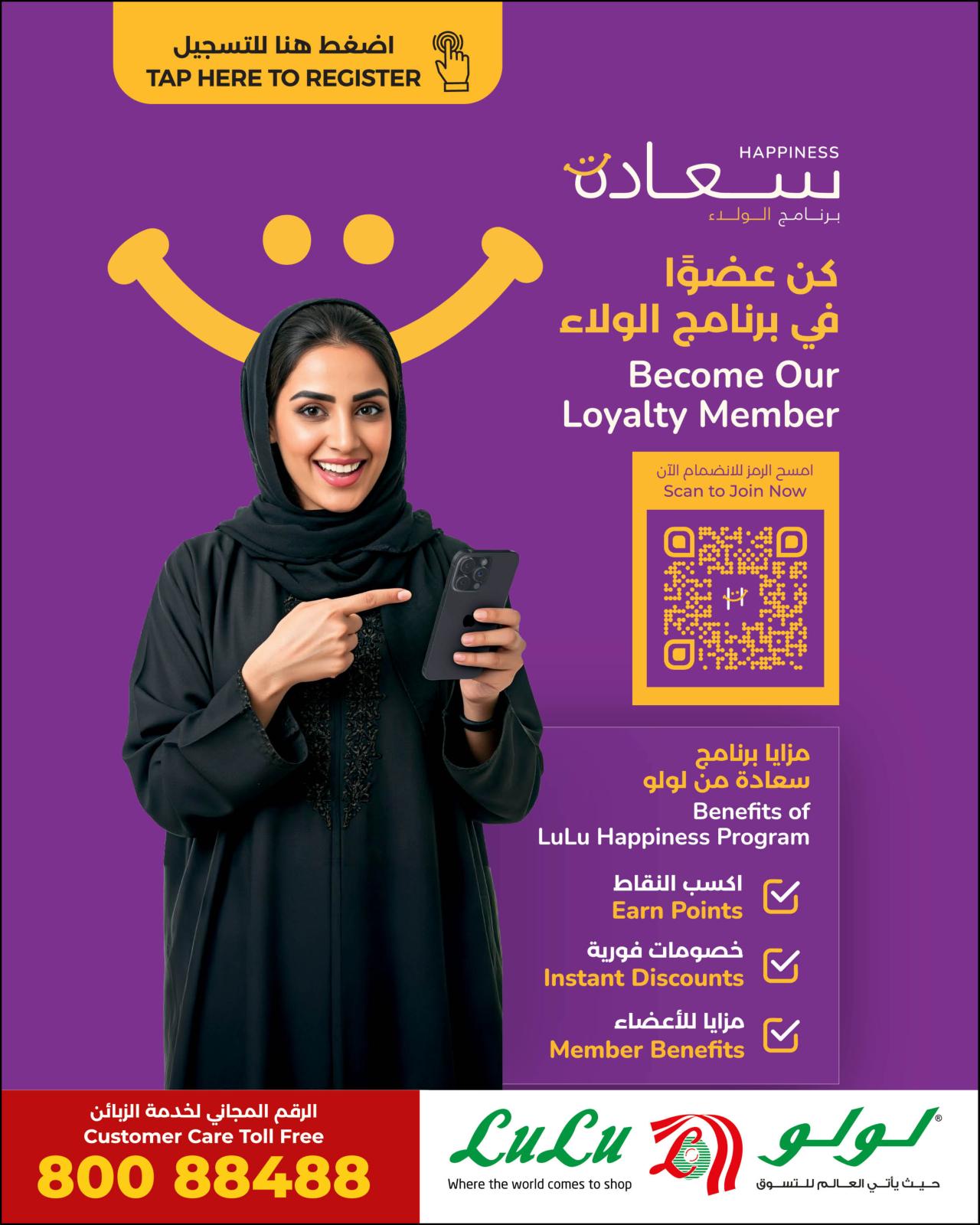 عروض لولو عمان من 23 يوليو حتى 2 أغسطس 2025 منتجات لولو