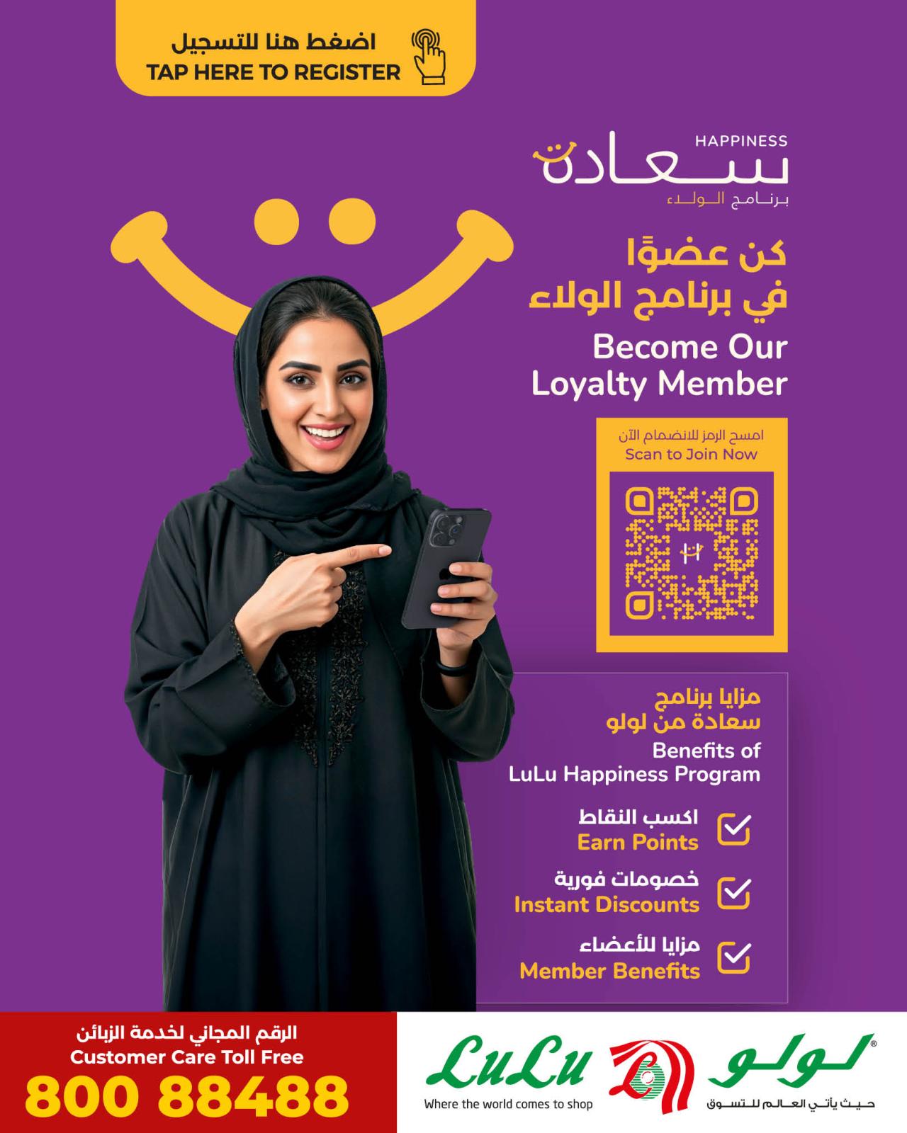 عروض لولو عمان من 23 يوليو حتى 2 أغسطس 2025 أسبوع الكرواسون