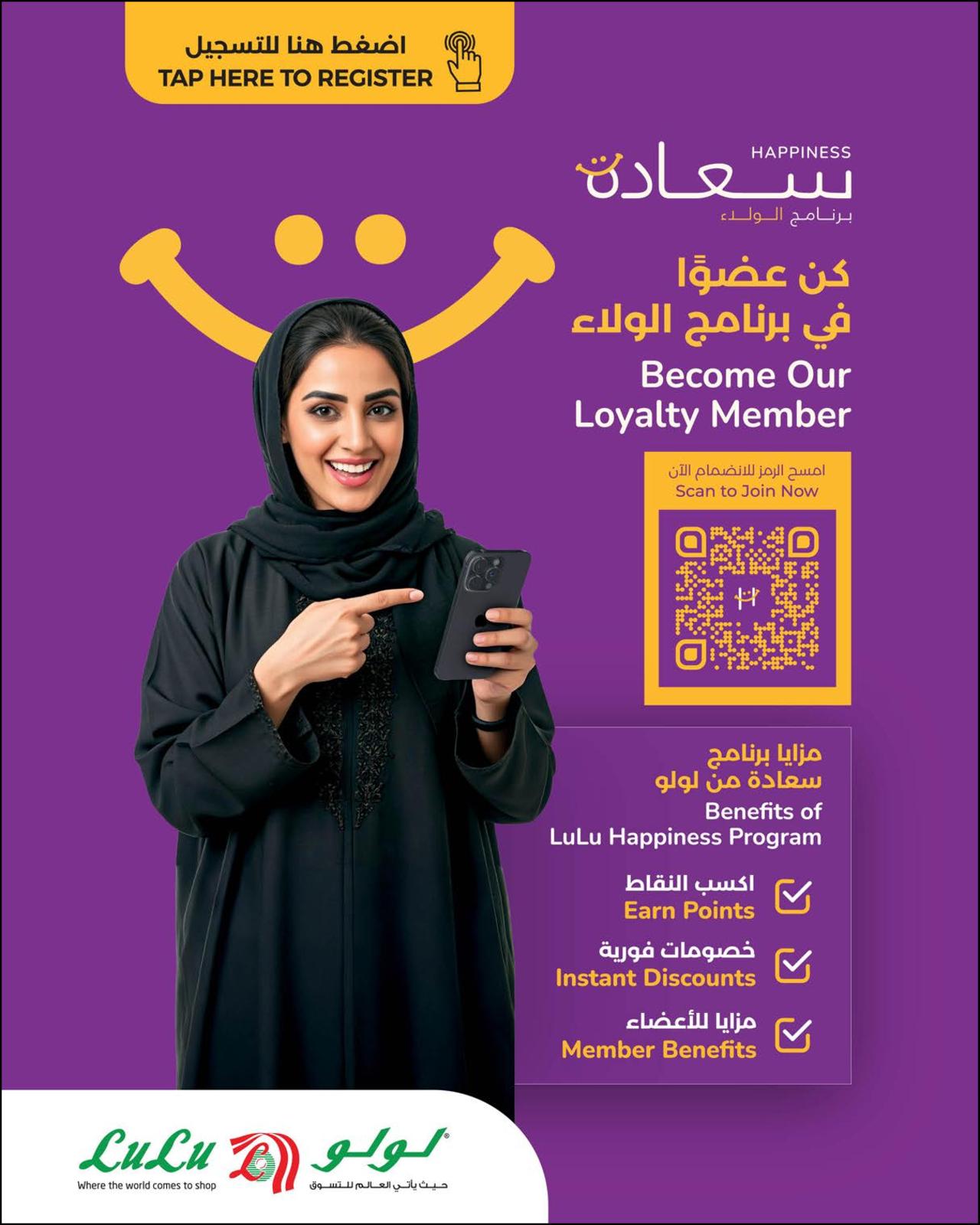 عروض لولو عمان من 23 يوليو حتى 2 أغسطس 2025 عروض الكترونية