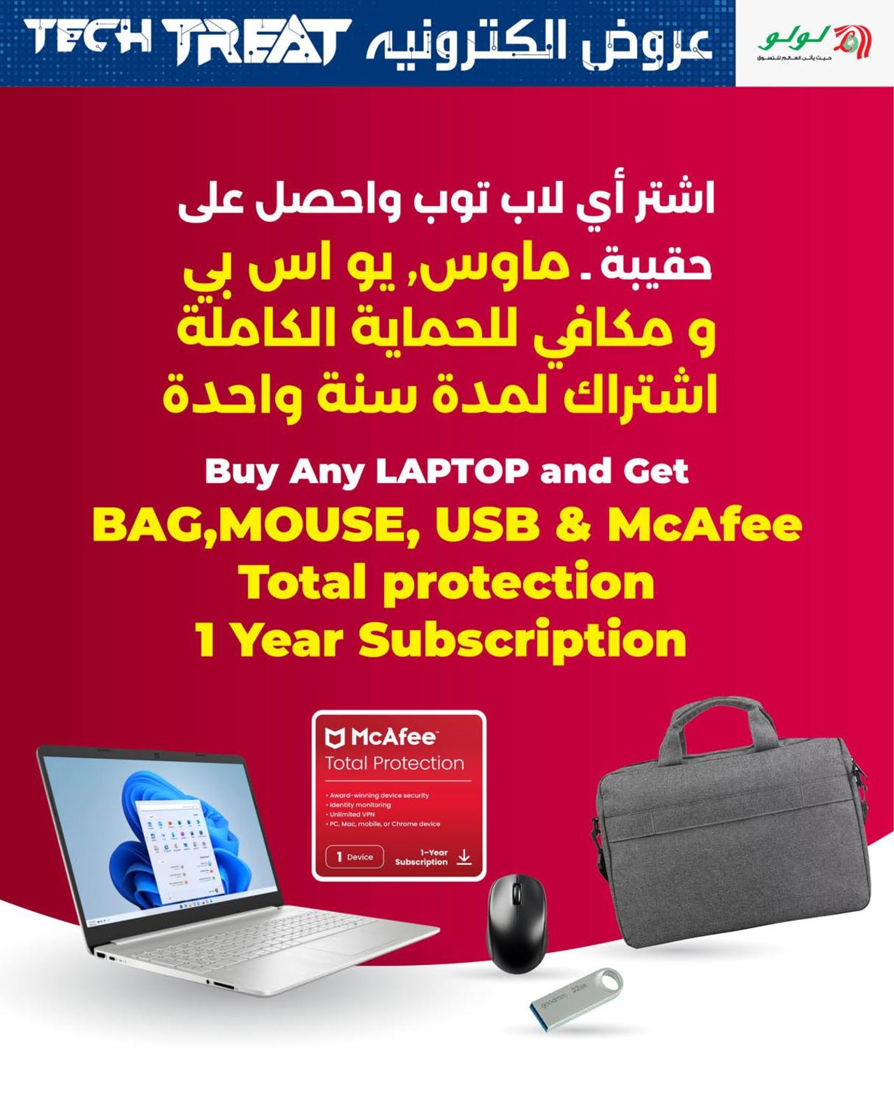 عروض لولو عمان من 23 يوليو حتى 2 أغسطس 2025 عروض الكترونية