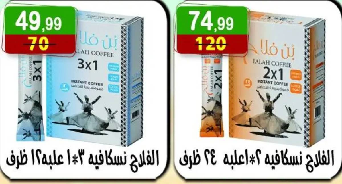 عروض هايبر النسر حتى 7 أغسطس 2025 صيفك أجمل