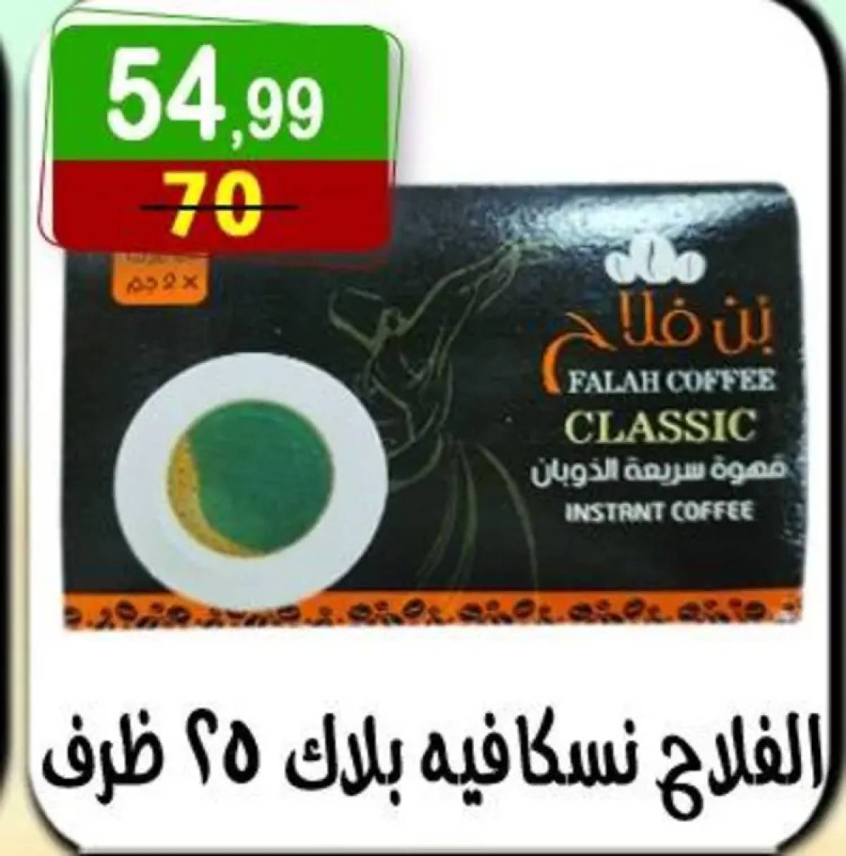 عروض هايبر النسر حتى 7 أغسطس 2025 صيفك أجمل